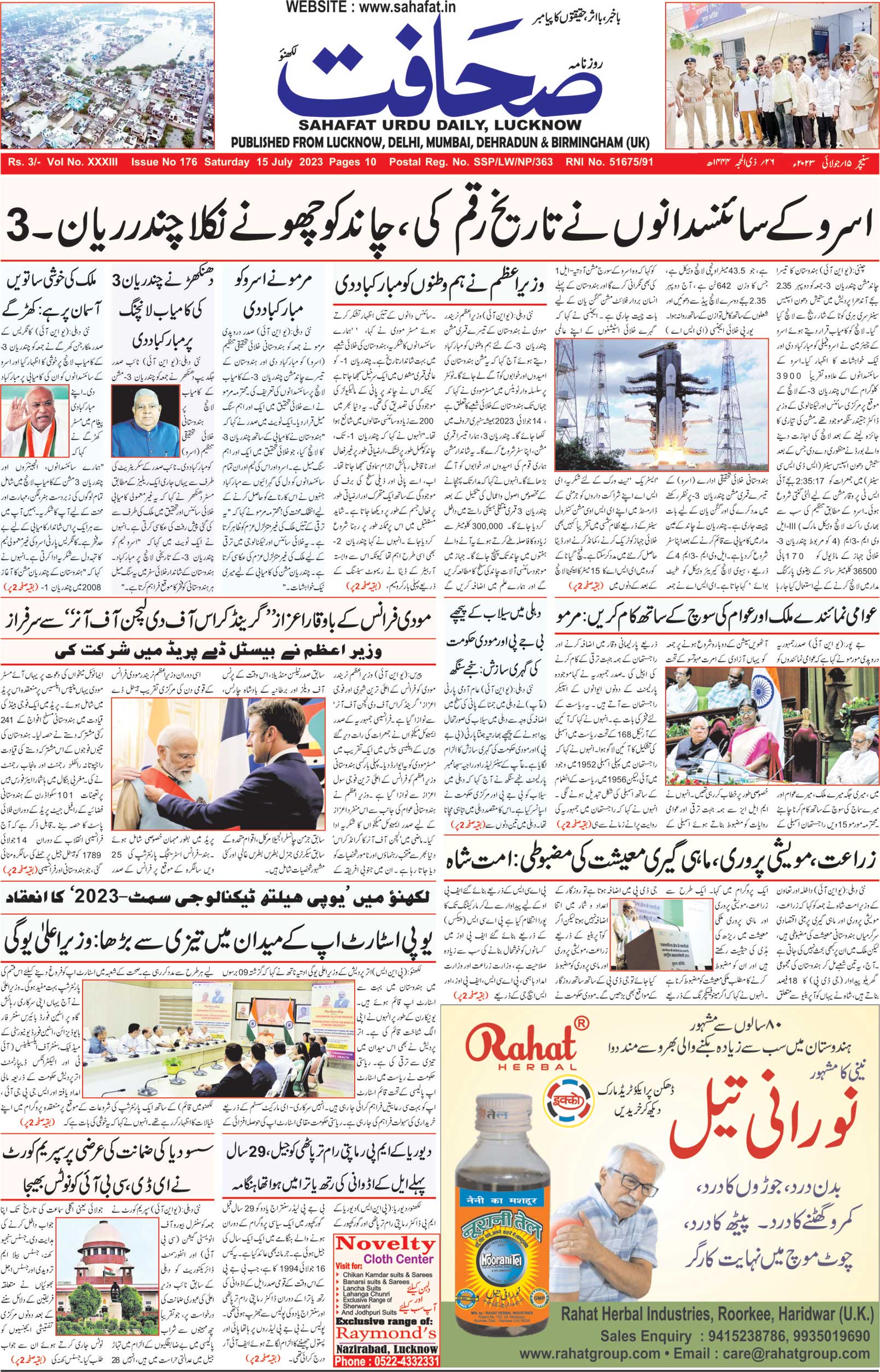 The Sahafat Urdu Daily, Published From Lucknow, Uttar Pradesh India, Bharat, Hindustan, Urd Newspaper, Urdu Akhbar, Urdu Epaper