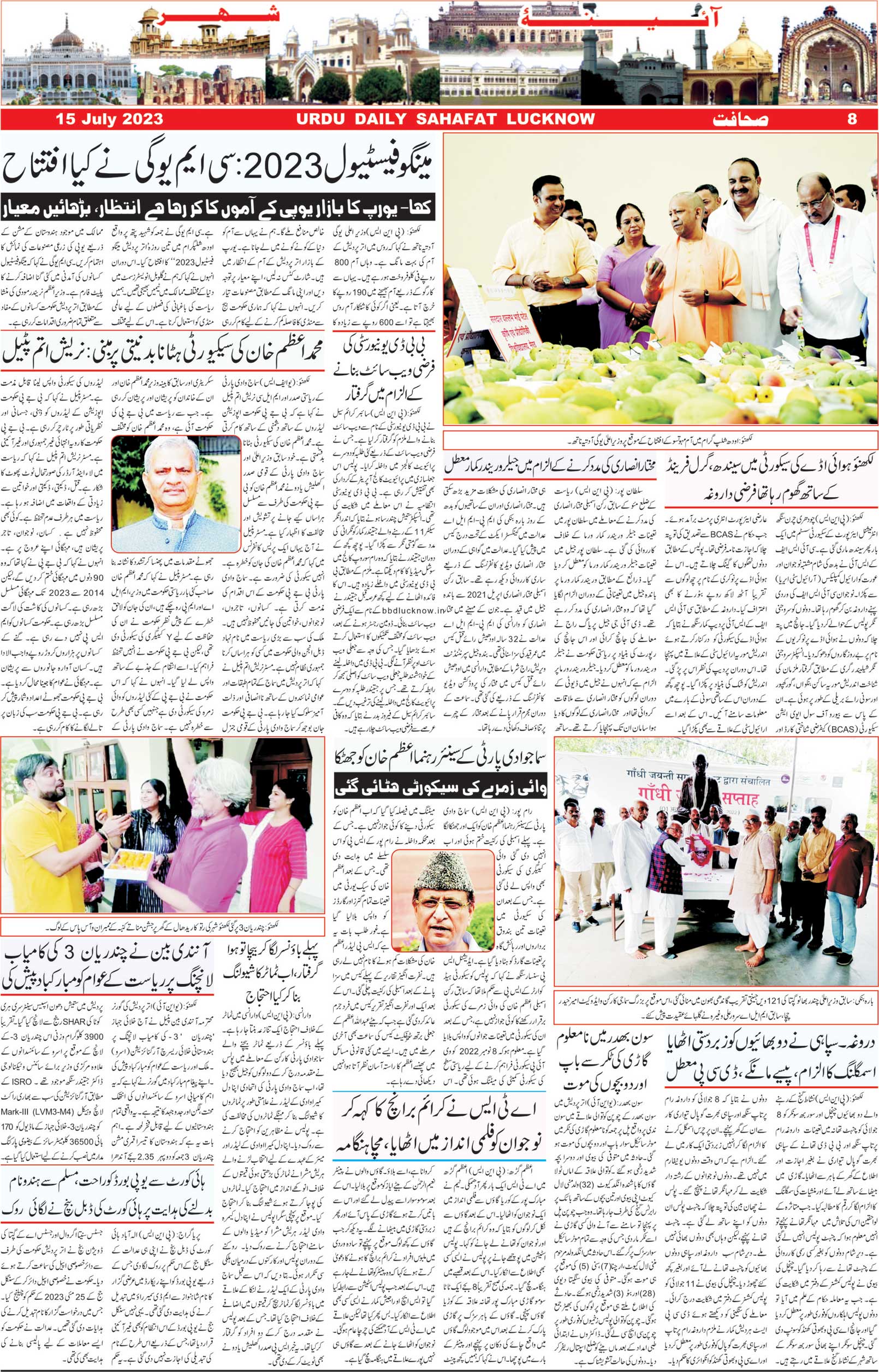 The Sahafat Urdu Daily, Published From Lucknow, Uttar Pradesh India, Bharat, Hindustan, Urd Newspaper, Urdu Akhbar, Urdu Epaper