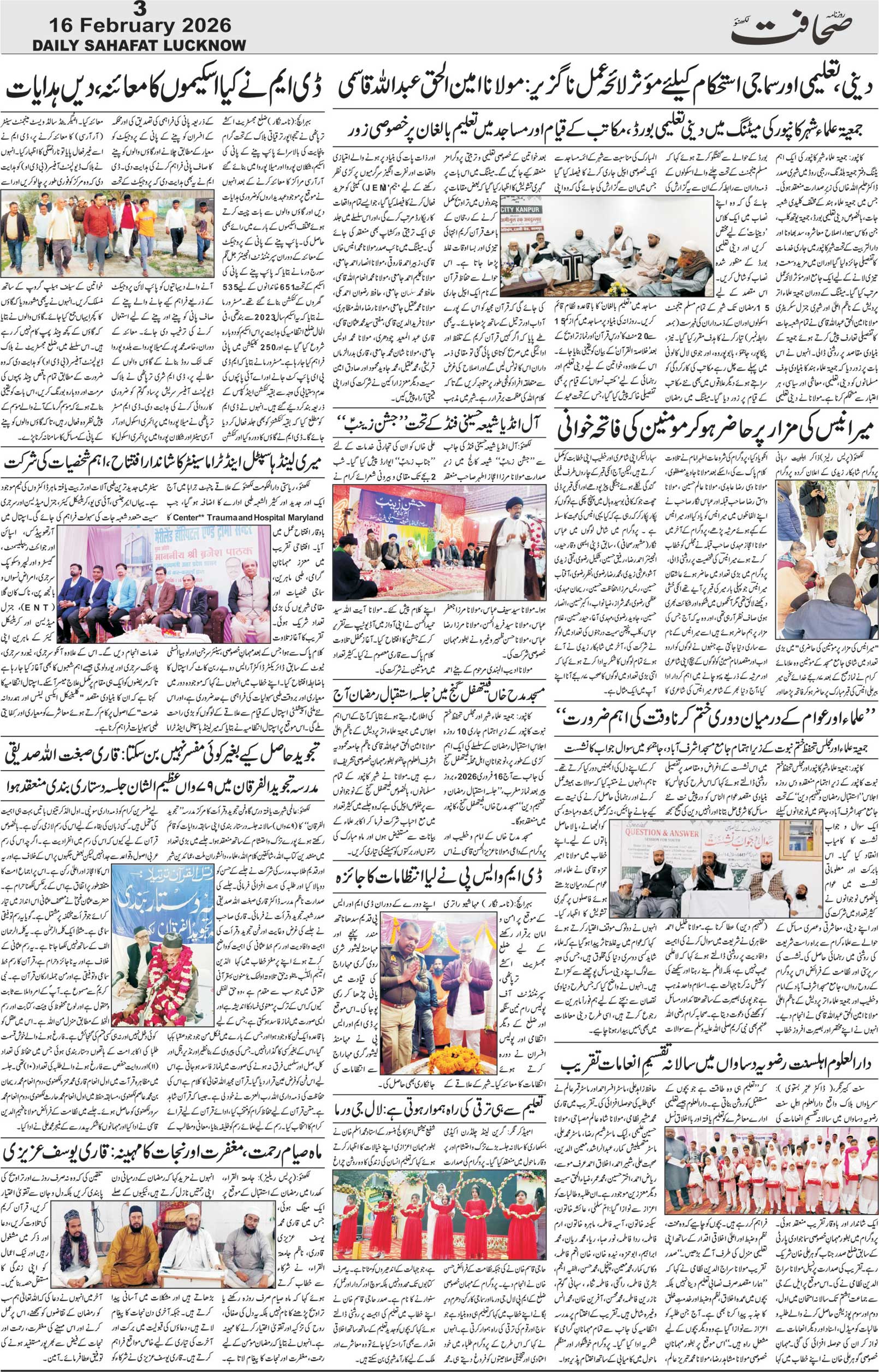 The Sahafat Urdu Daily, Published From Lucknow, Uttar Pradesh India, Bharat, Hindustan, Urd Newspaper, Urdu Akhbar, Urdu Epaper