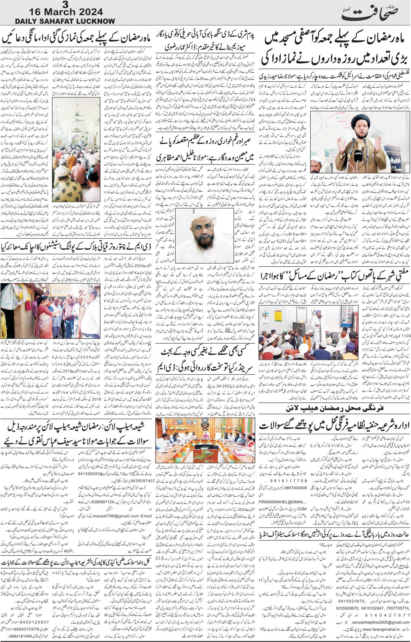The Sahafat Urdu Daily, Published From Lucknow, Uttar Pradesh India, Bharat, Hindustan, Urd Newspaper, Urdu Akhbar, Urdu Epaper
