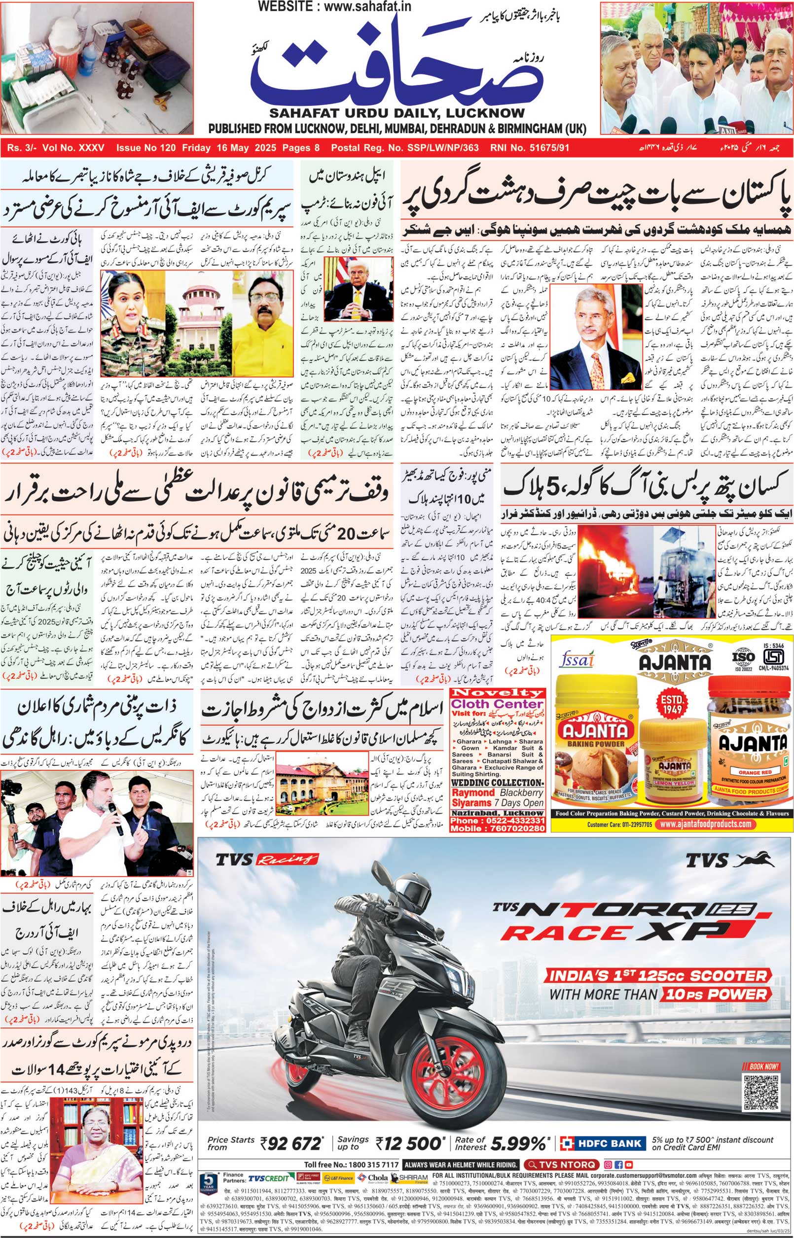 The Sahafat Urdu Daily, Published From Lucknow, Uttar Pradesh India, Bharat, Hindustan, Urd Newspaper, Urdu Akhbar, Urdu Epaper