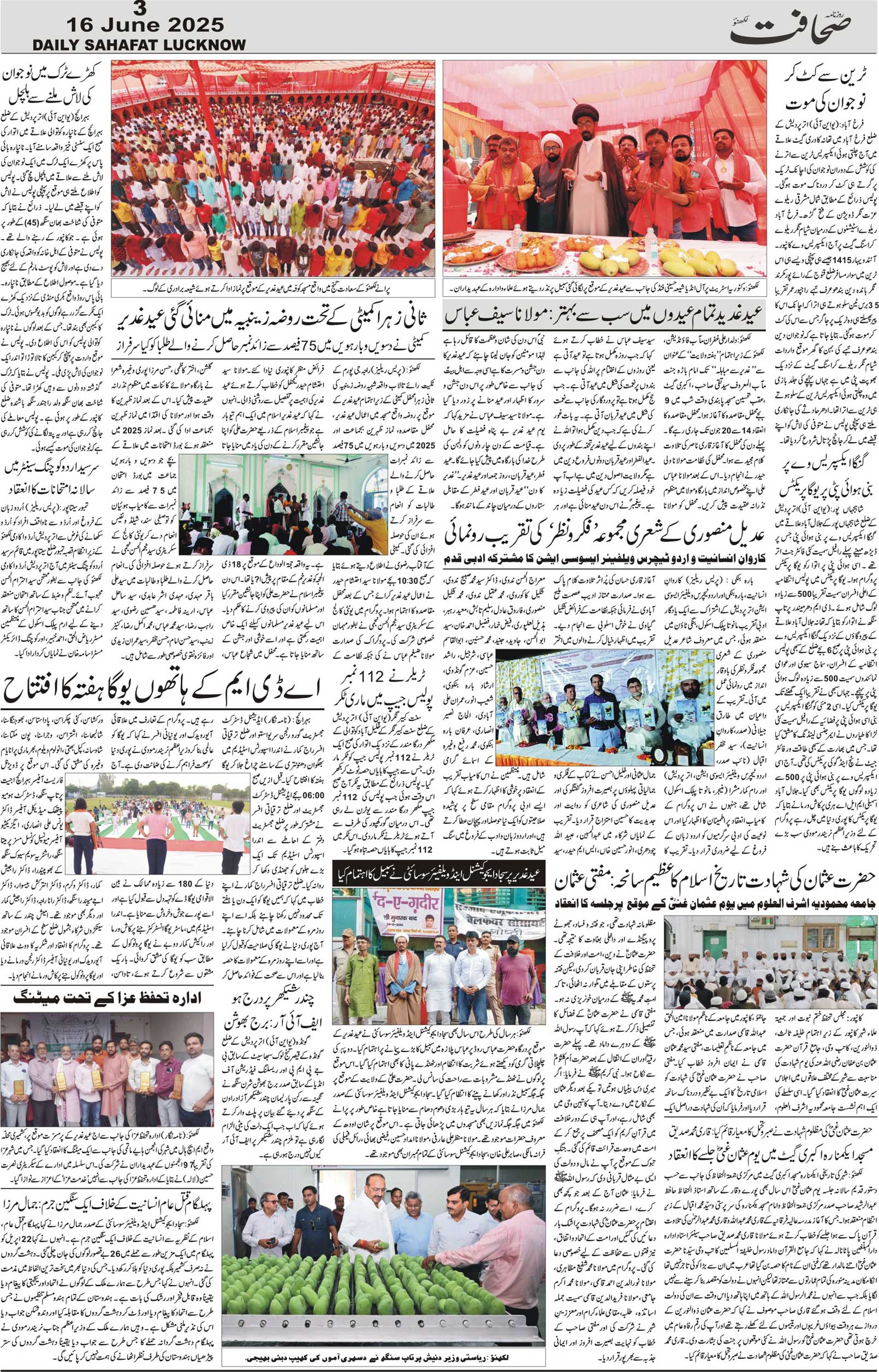 The Sahafat Urdu Daily, Published From Lucknow, Uttar Pradesh India, Bharat, Hindustan, Urd Newspaper, Urdu Akhbar, Urdu Epaper
