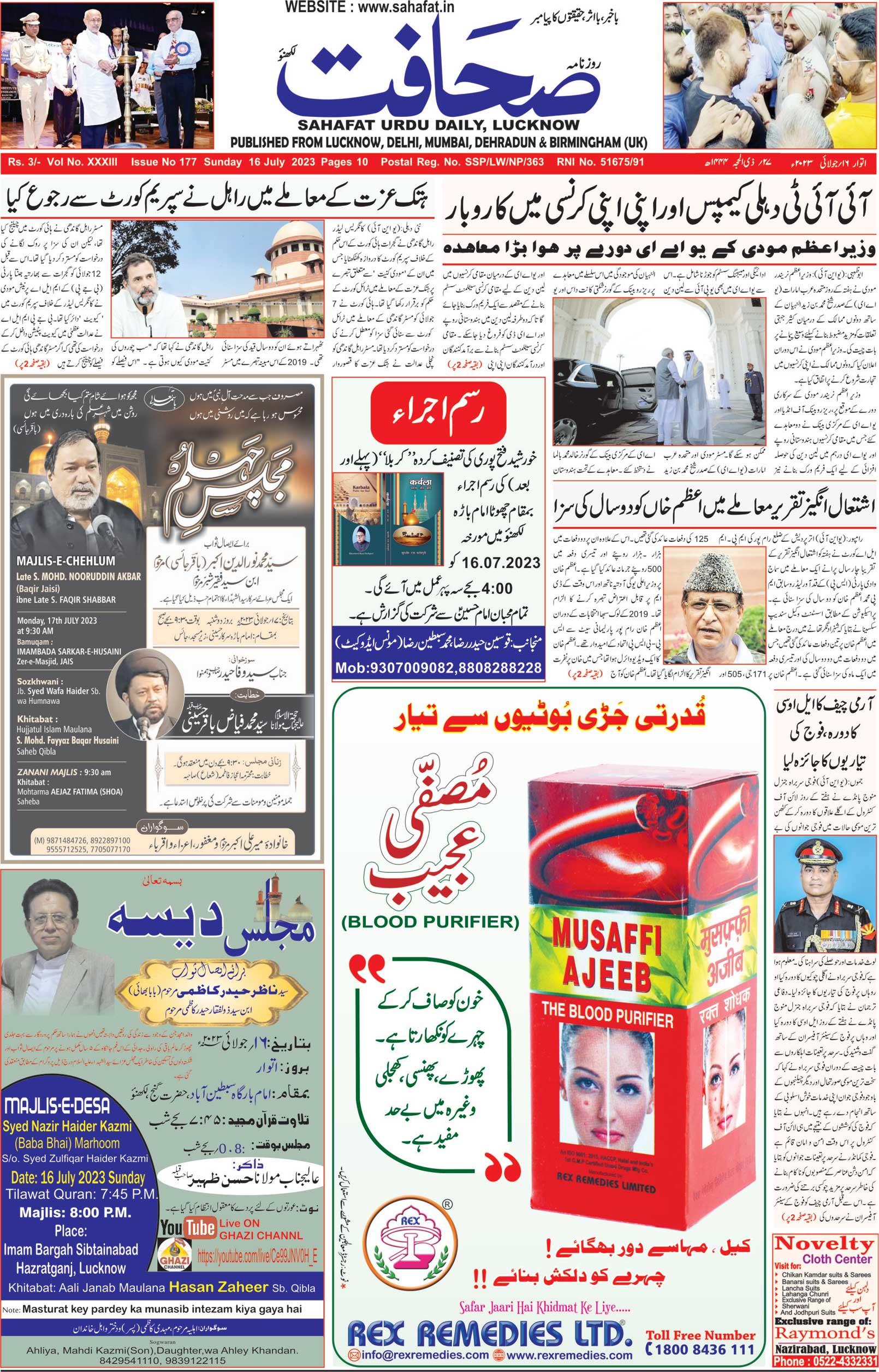 The Sahafat Urdu Daily, Published From Lucknow, Uttar Pradesh India, Bharat, Hindustan, Urd Newspaper, Urdu Akhbar, Urdu Epaper