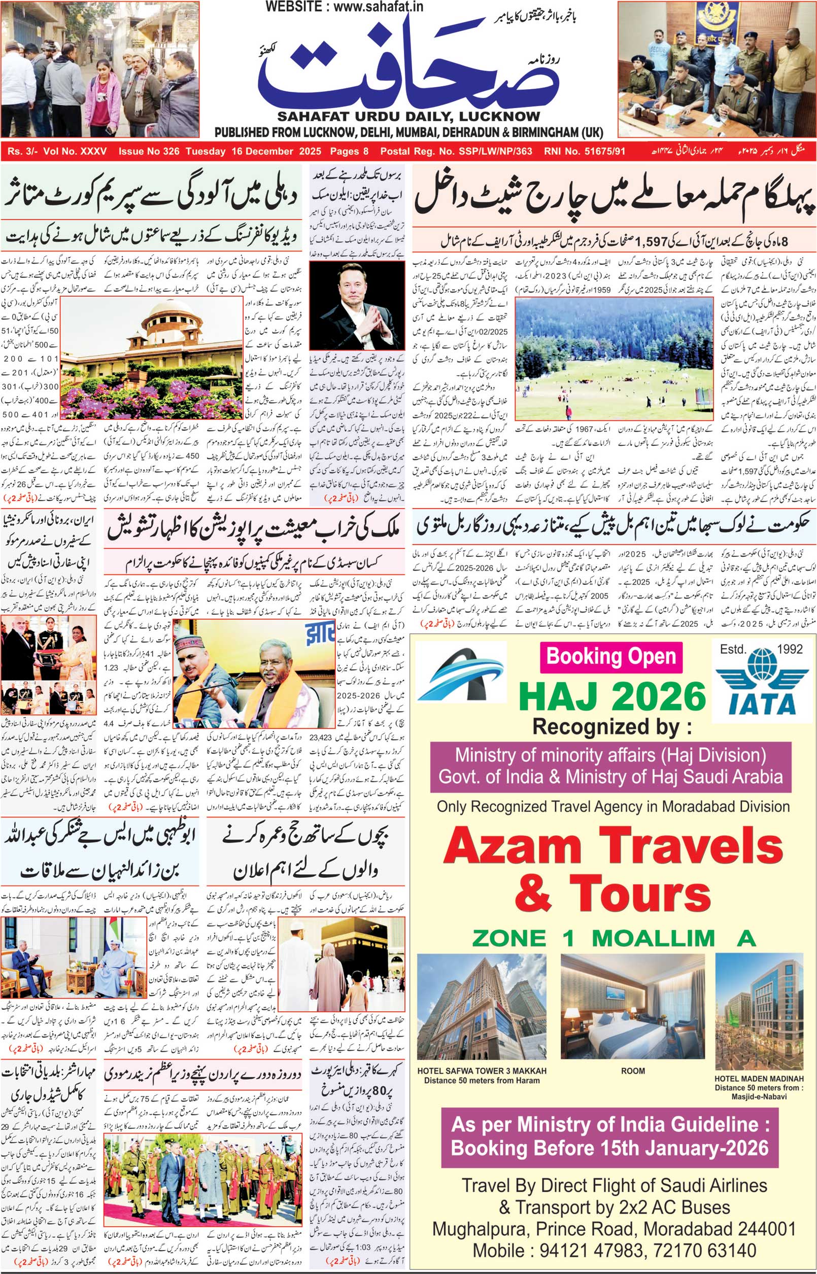 The Sahafat Urdu Daily, Published From Lucknow, Uttar Pradesh India, Bharat, Hindustan, Urd Newspaper, Urdu Akhbar, Urdu Epaper