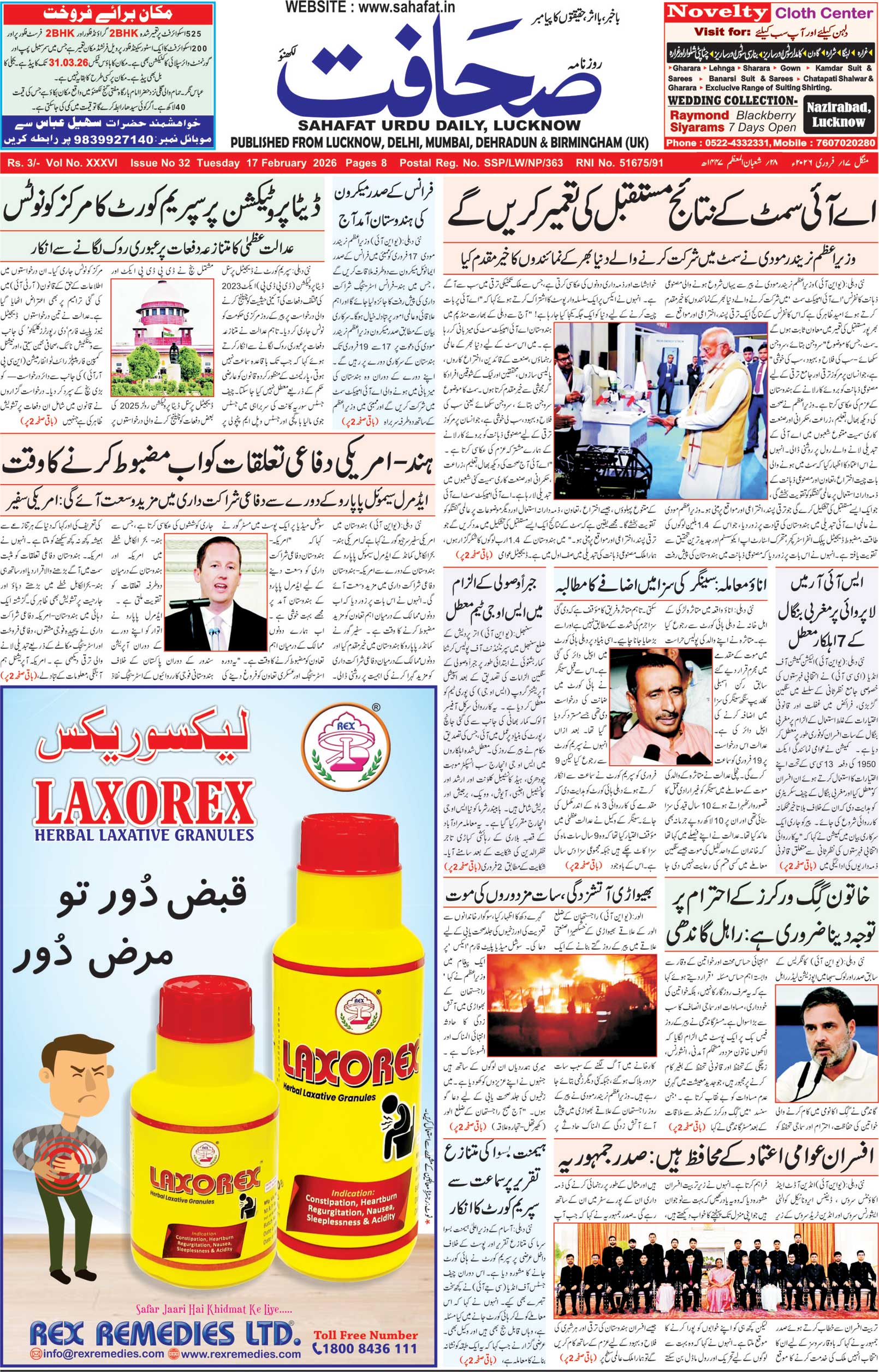 The Sahafat Urdu Daily, Published From Lucknow, Uttar Pradesh India, Bharat, Hindustan, Urd Newspaper, Urdu Akhbar, Urdu Epaper