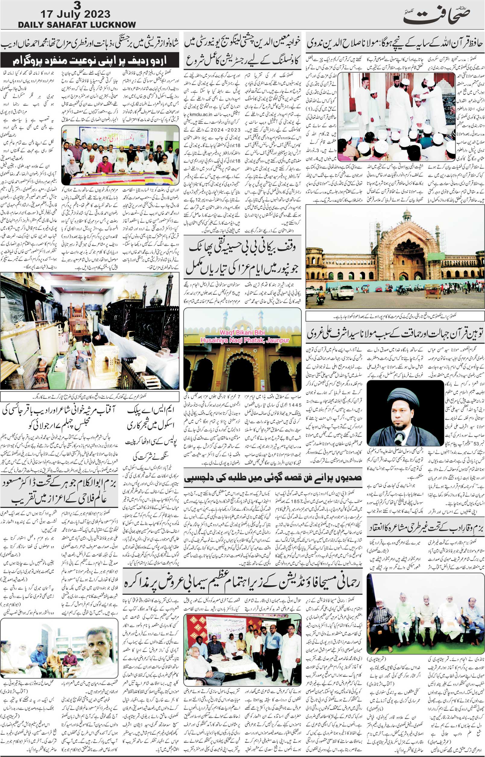 The Sahafat Urdu Daily, Published From Lucknow, Uttar Pradesh India, Bharat, Hindustan, Urd Newspaper, Urdu Akhbar, Urdu Epaper