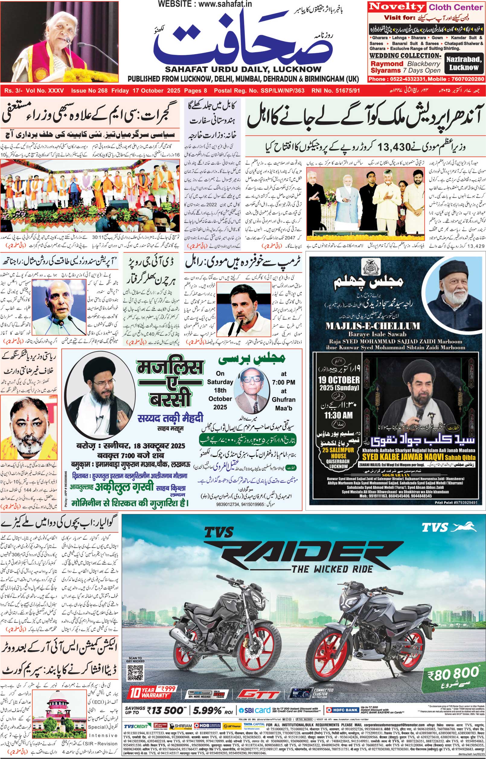 The Sahafat Urdu Daily, Published From Lucknow, Uttar Pradesh India, Bharat, Hindustan, Urd Newspaper, Urdu Akhbar, Urdu Epaper