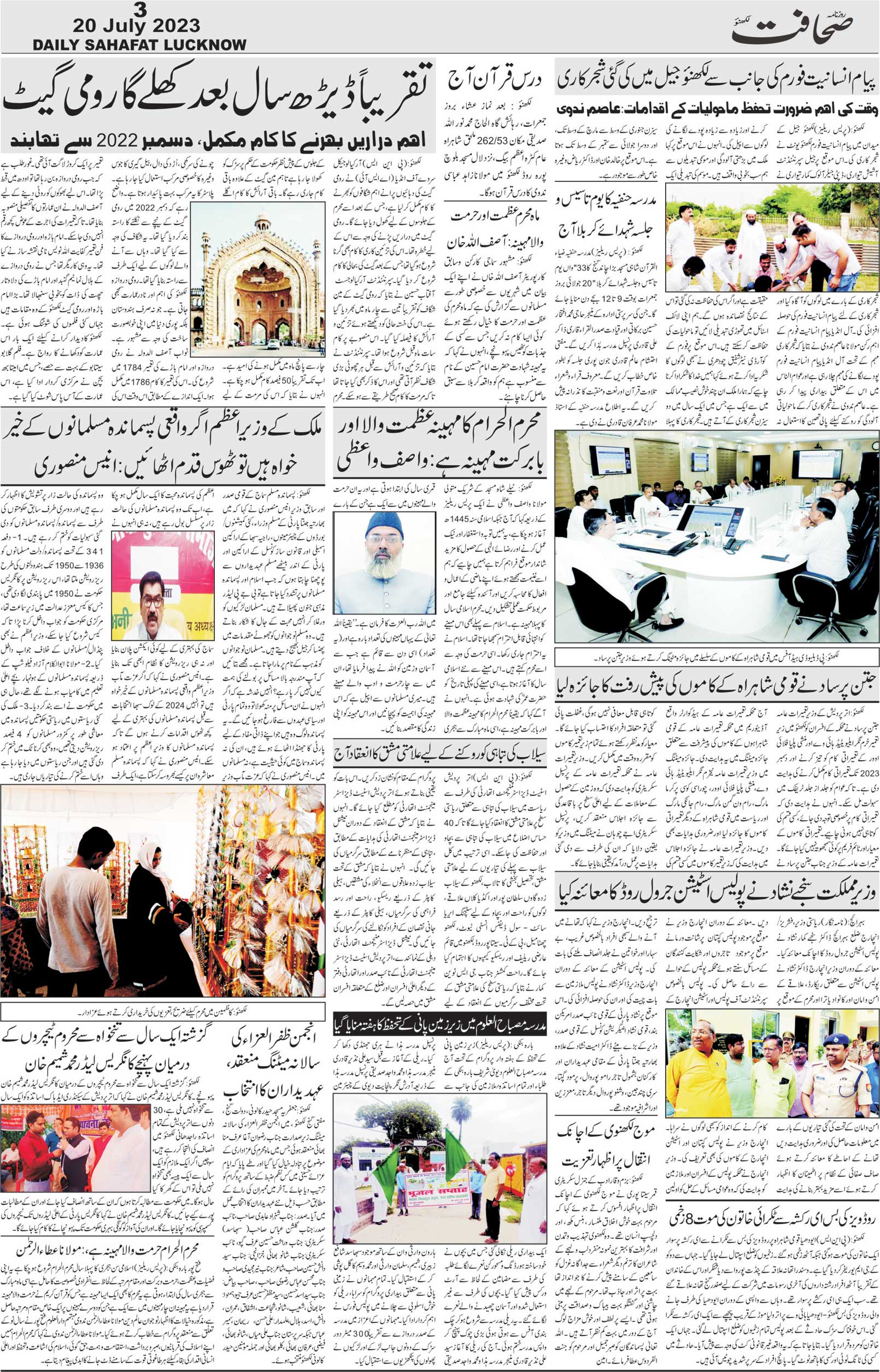 The Sahafat Urdu Daily, Published From Lucknow, Uttar Pradesh India, Bharat, Hindustan, Urd Newspaper, Urdu Akhbar, Urdu Epaper