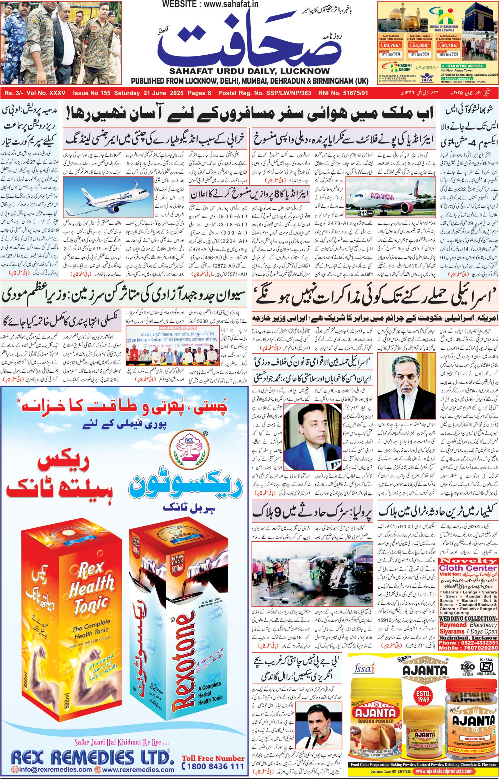The Sahafat Urdu Daily, Published From Lucknow, Uttar Pradesh India, Bharat, Hindustan, Urd Newspaper, Urdu Akhbar, Urdu Epaper