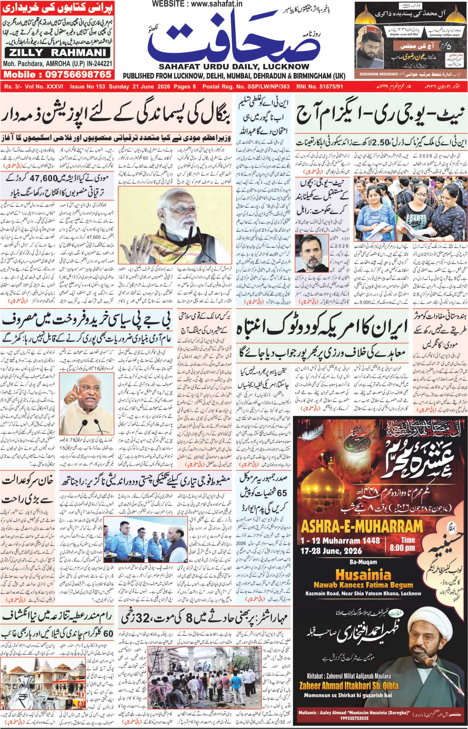 The Sahafat Urdu Daily, Published From Lucknow, Uttar Pradesh India, Bharat, Hindustan, Urd Newspaper, Urdu Akhbar, Urdu Epaper