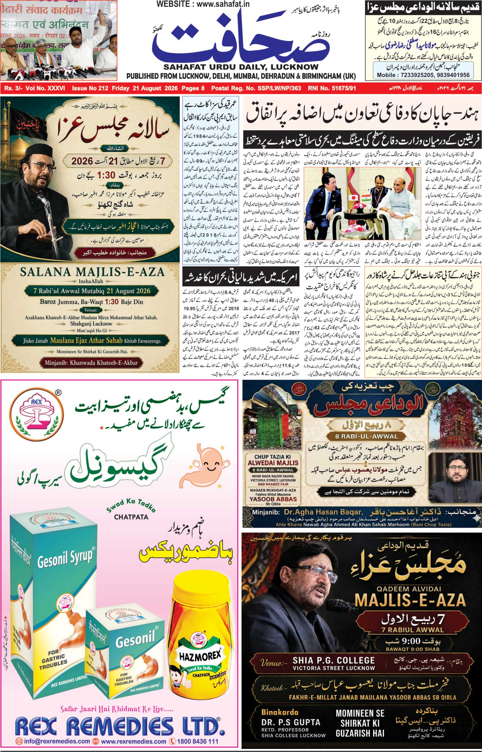 The Sahafat Urdu Daily, Published From Lucknow, Uttar Pradesh India, Bharat, Hindustan, Urd Newspaper, Urdu Akhbar, Urdu Epaper