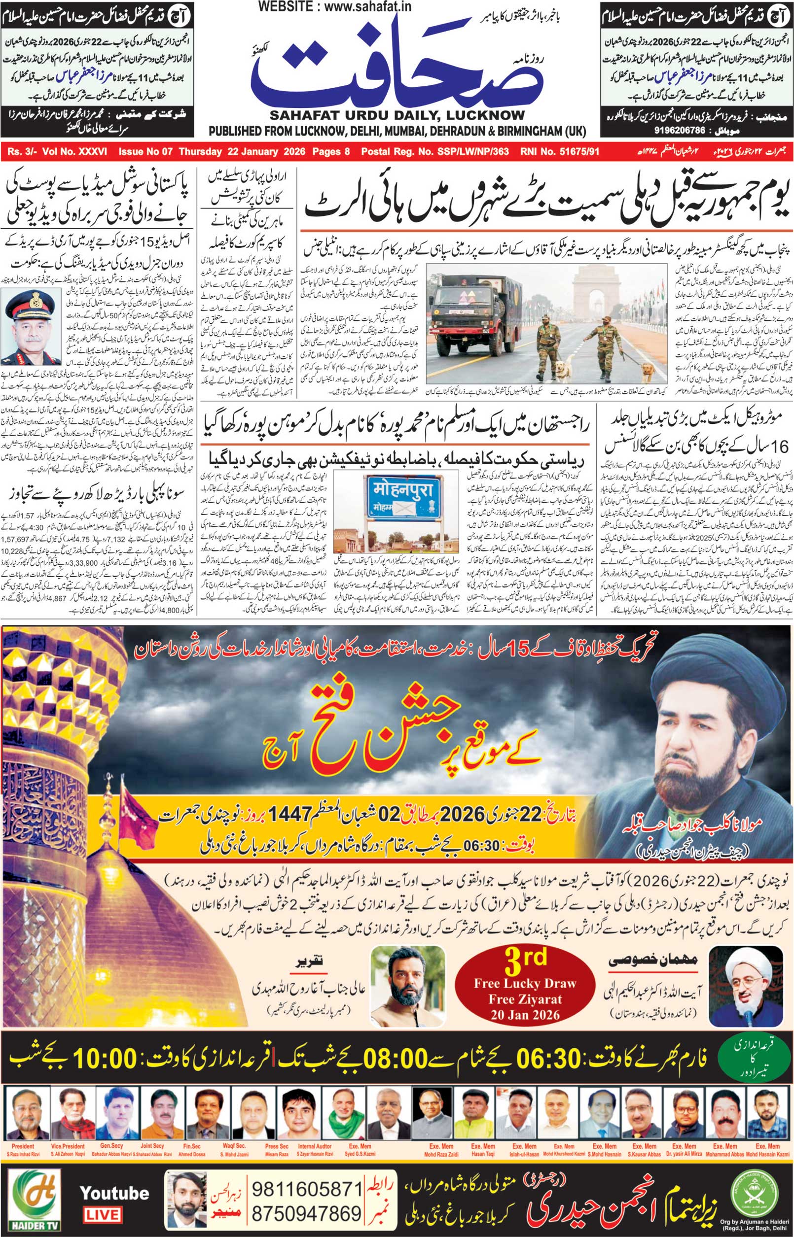 The Sahafat Urdu Daily, Published From Lucknow, Uttar Pradesh India, Bharat, Hindustan, Urd Newspaper, Urdu Akhbar, Urdu Epaper