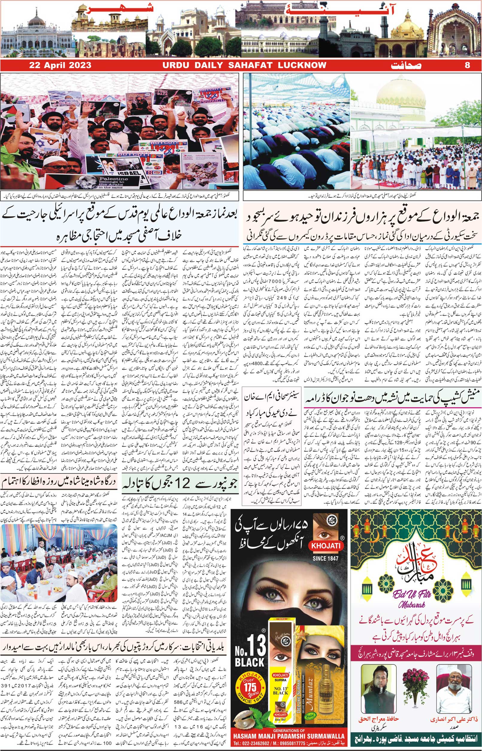The Sahafat Urdu Daily, Published From Lucknow, Uttar Pradesh India, Bharat, Hindustan, Urd Newspaper, Urdu Akhbar, Urdu Epaper