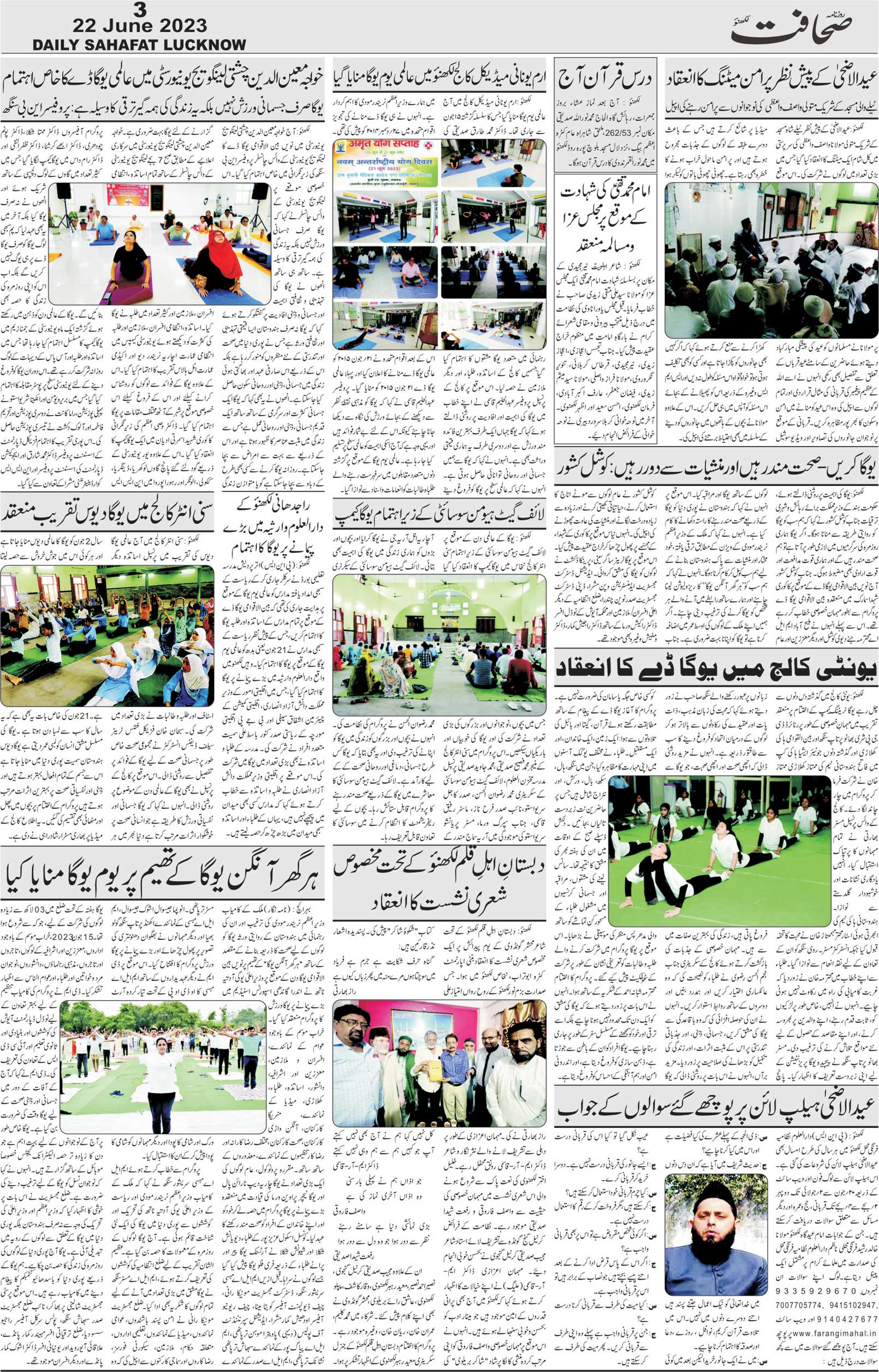 The Sahafat Urdu Daily, Published From Lucknow, Uttar Pradesh India, Bharat, Hindustan, Urd Newspaper, Urdu Akhbar, Urdu Epaper
