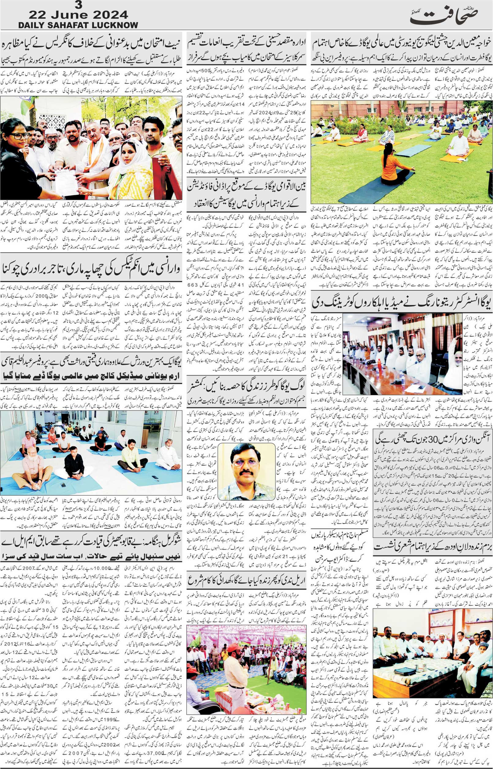 The Sahafat Urdu Daily, Published From Lucknow, Uttar Pradesh India, Bharat, Hindustan, Urd Newspaper, Urdu Akhbar, Urdu Epaper