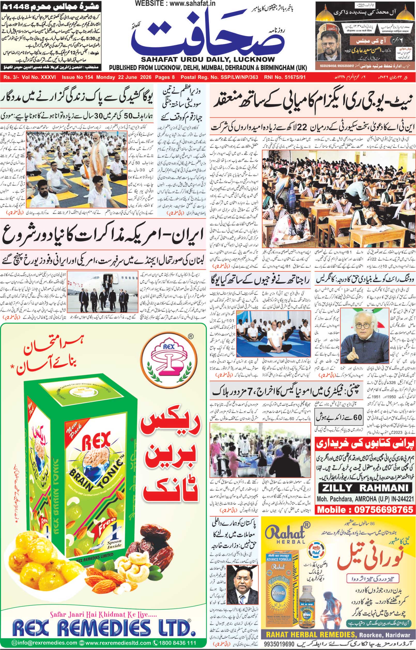 The Sahafat Urdu Daily, Published From Lucknow, Uttar Pradesh India, Bharat, Hindustan, Urd Newspaper, Urdu Akhbar, Urdu Epaper