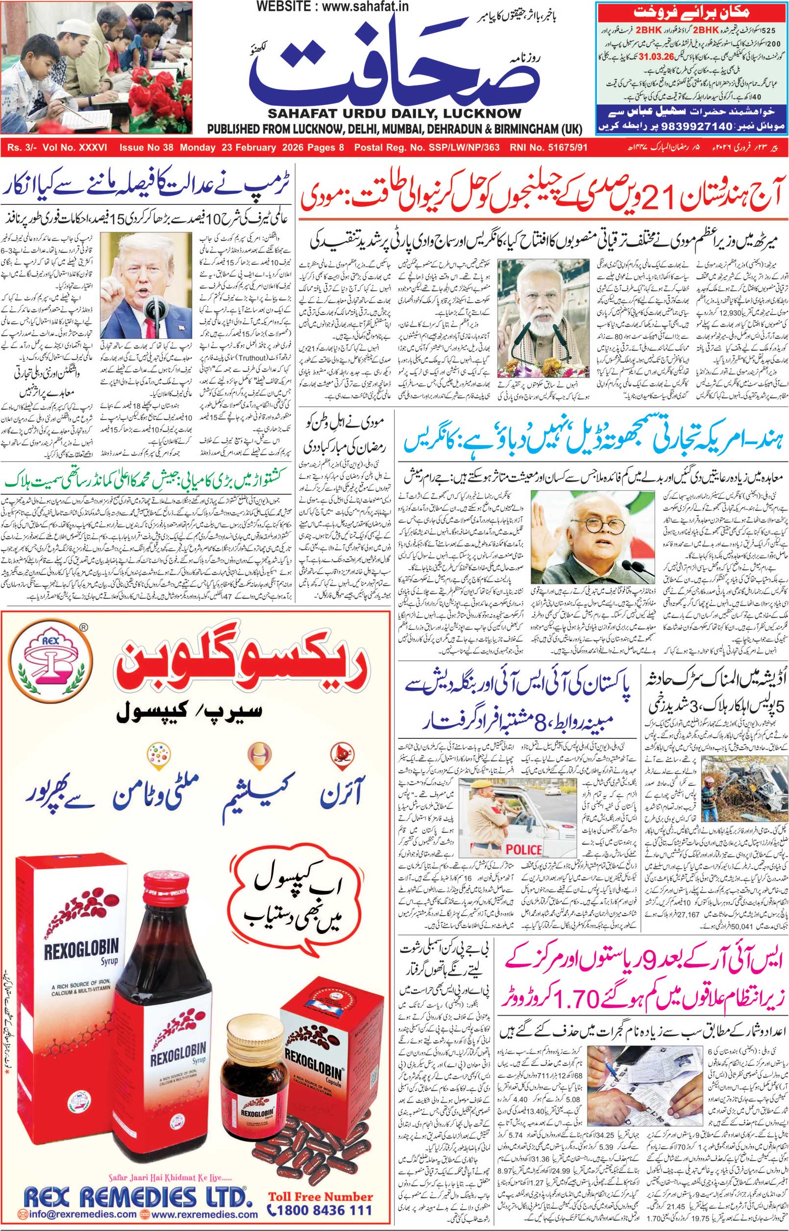 The Sahafat Urdu Daily, Published From Lucknow, Uttar Pradesh India, Bharat, Hindustan, Urd Newspaper, Urdu Akhbar, Urdu Epaper