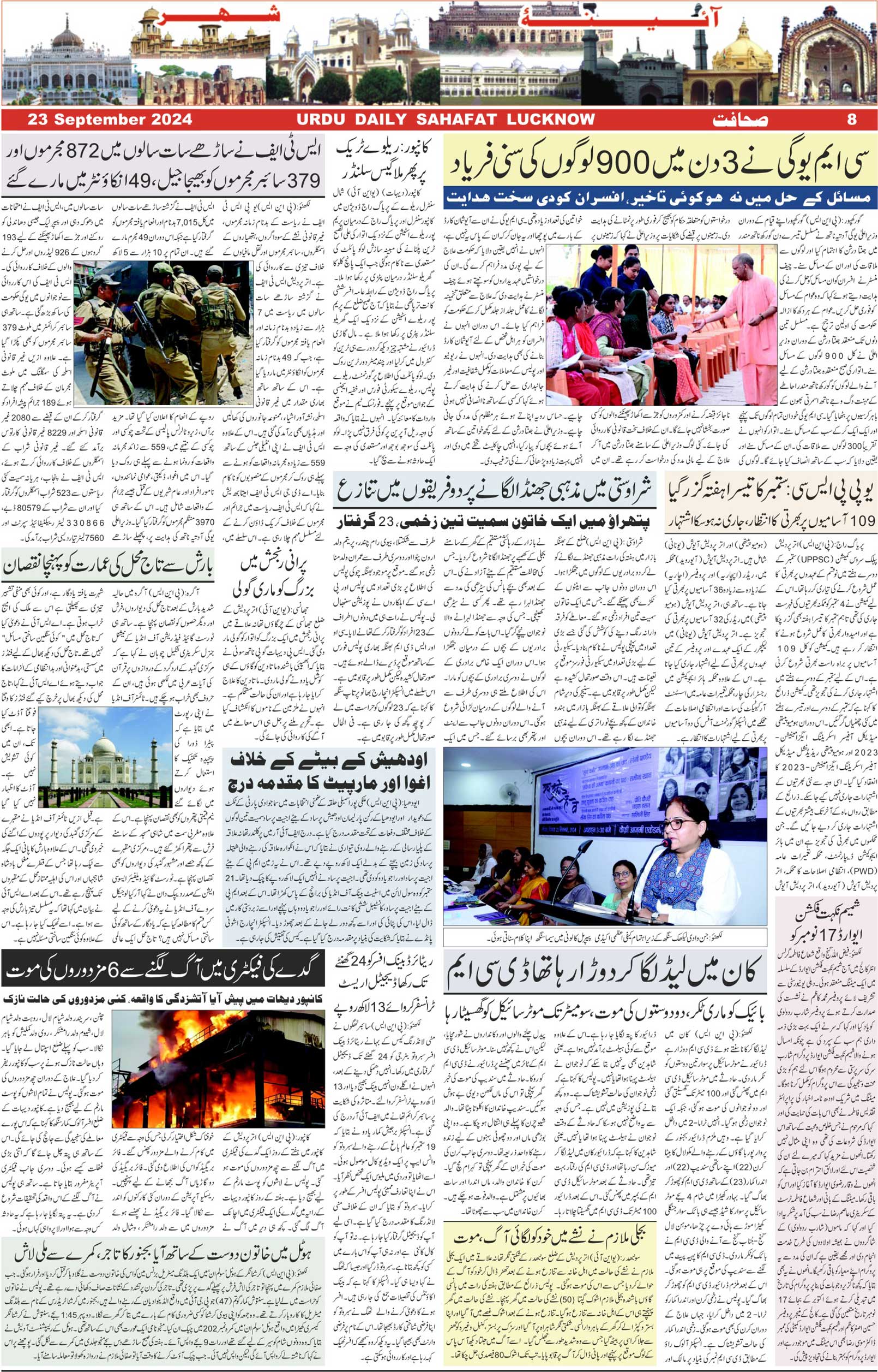The Sahafat Urdu Daily, Published From Lucknow, Uttar Pradesh India, Bharat, Hindustan, Urd Newspaper, Urdu Akhbar, Urdu Epaper