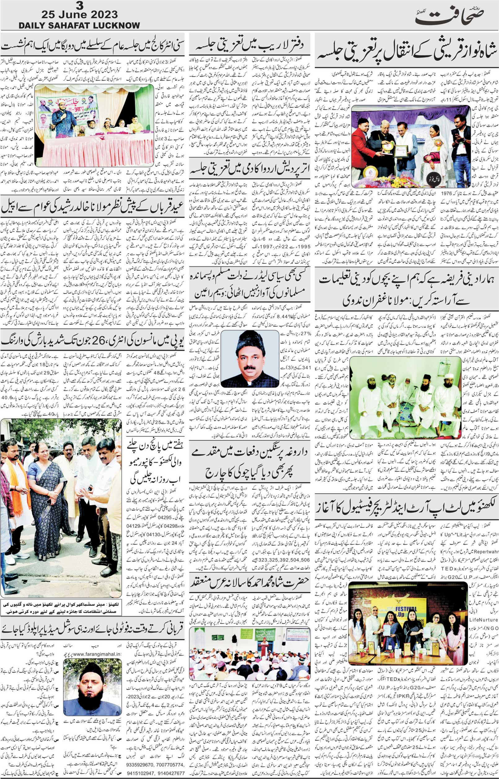 The Sahafat Urdu Daily, Published From Lucknow, Uttar Pradesh India, Bharat, Hindustan, Urd Newspaper, Urdu Akhbar, Urdu Epaper
