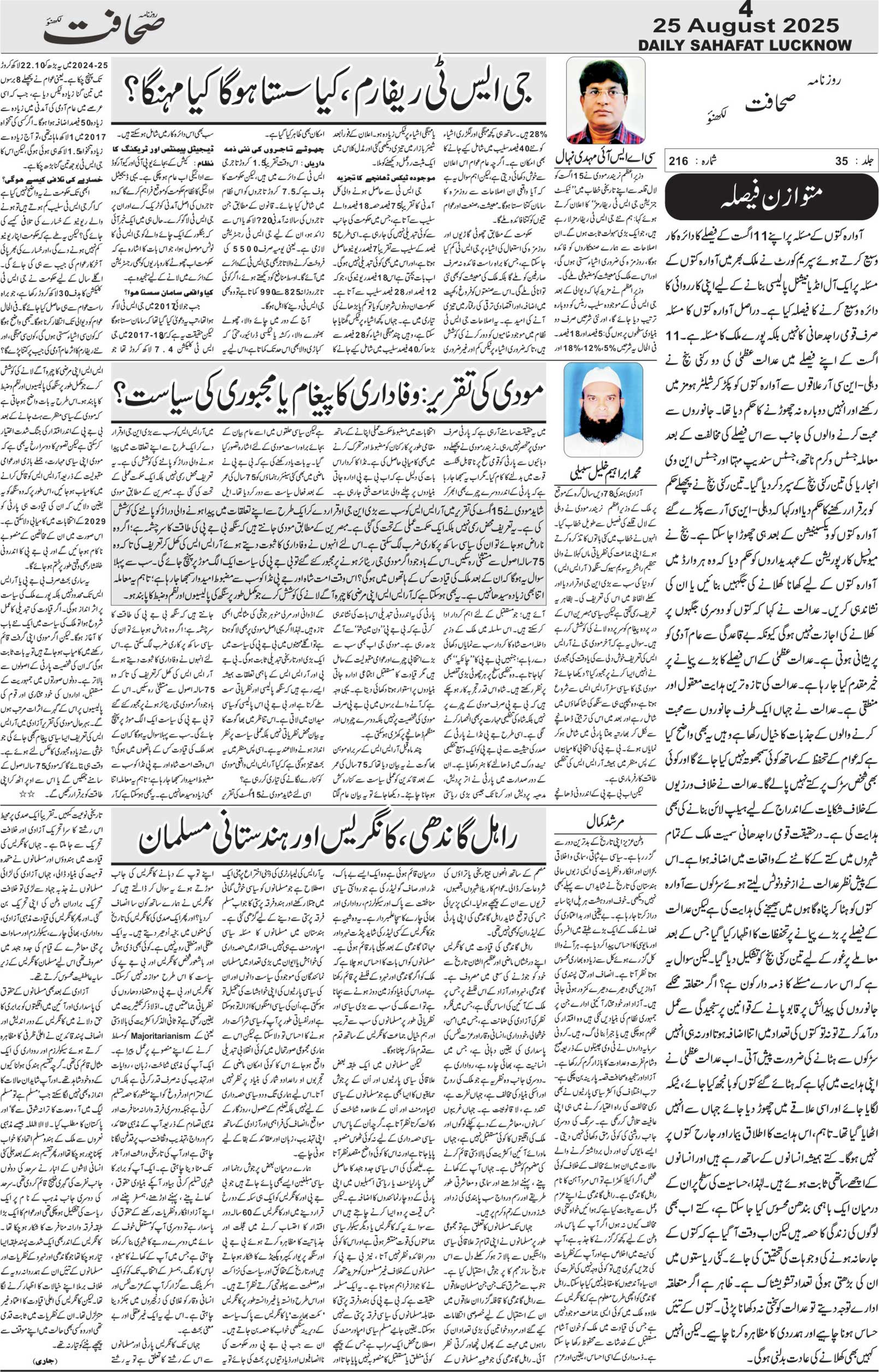 The Sahafat Urdu Daily, Published From Lucknow, Uttar Pradesh India, Bharat, Hindustan, Urd Newspaper, Urdu Akhbar, Urdu Epaper