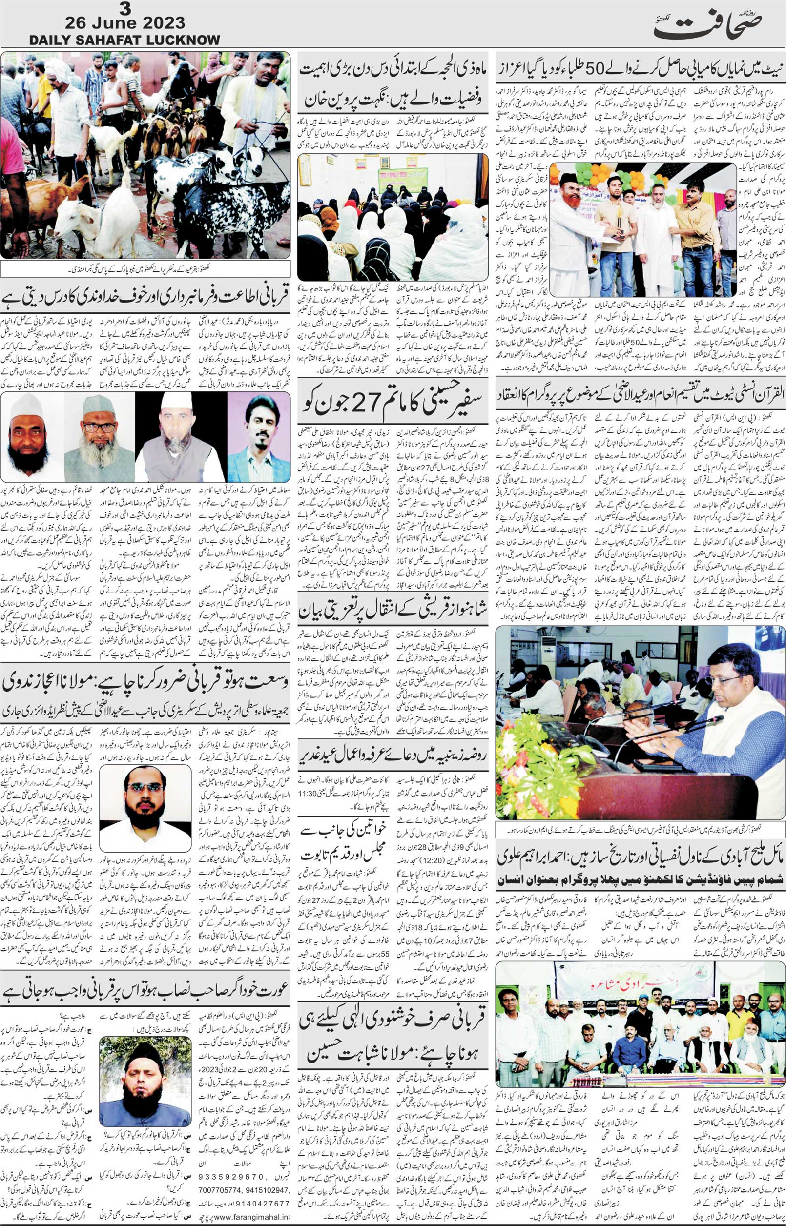 The Sahafat Urdu Daily, Published From Lucknow, Uttar Pradesh India, Bharat, Hindustan, Urd Newspaper, Urdu Akhbar, Urdu Epaper