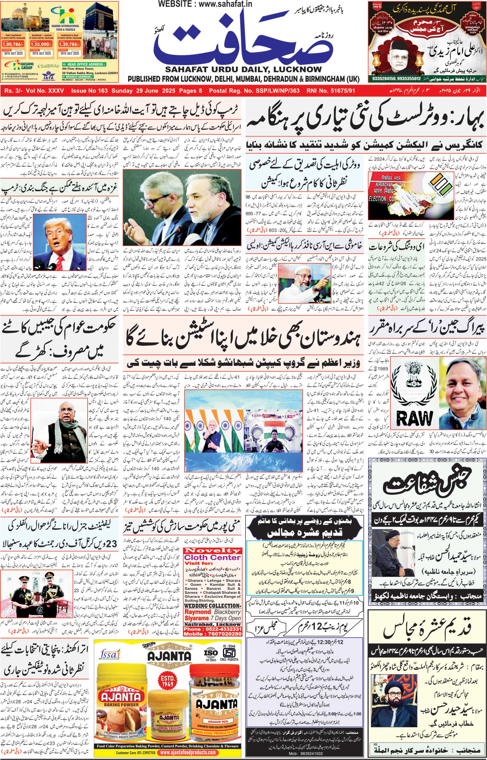 The Sahafat Urdu Daily, Published From Lucknow, Uttar Pradesh India, Bharat, Hindustan, Urd Newspaper, Urdu Akhbar, Urdu Epaper