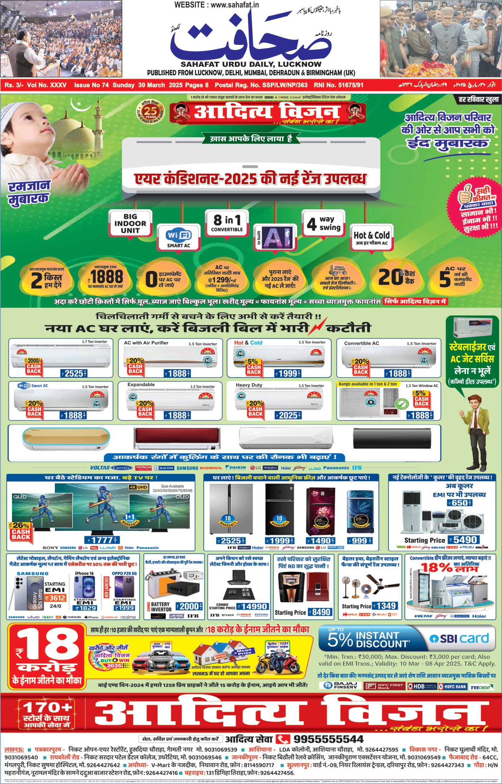The Sahafat Urdu Daily, Published From Lucknow, Uttar Pradesh India, Bharat, Hindustan, Urd Newspaper, Urdu Akhbar, Urdu Epaper