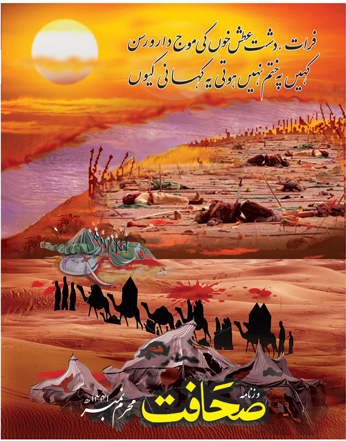 The Sahafat Mumbai, Urdu Newspaper India, Indian Newspapers, Urdu Akhbar, Urdu News Hindustan