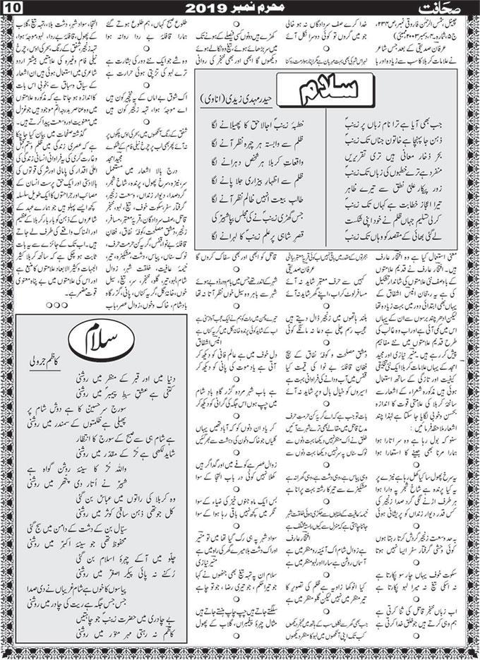 The Sahafat Mumbai, Urdu Newspaper India, Indian Newspapers, Urdu Akhbar, Urdu News Hindustan