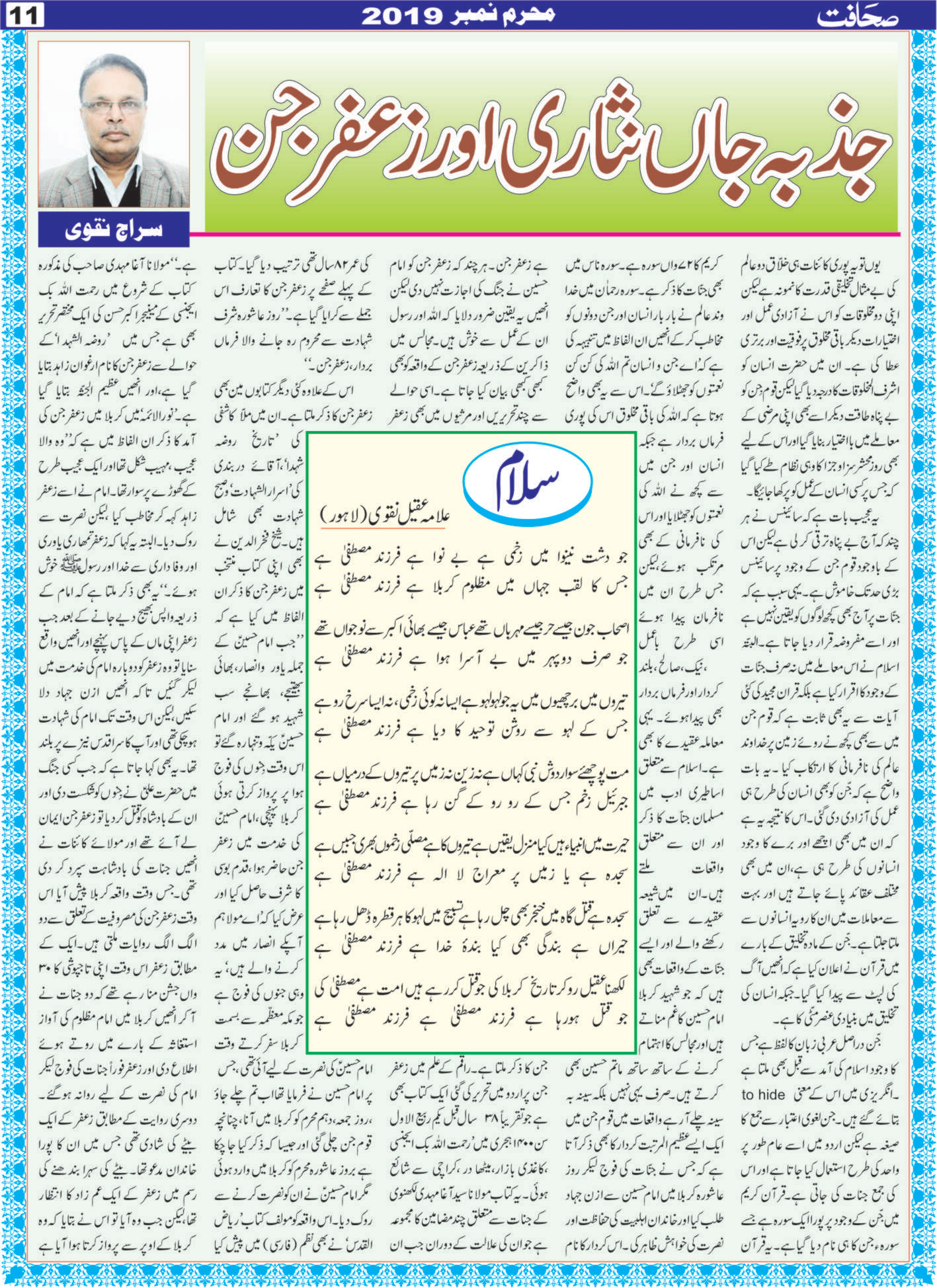 The Sahafat Mumbai, Urdu Newspaper India, Indian Newspapers, Urdu Akhbar, Urdu News Hindustan