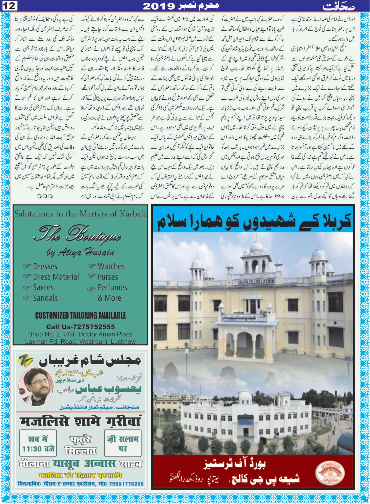 The Sahafat Mumbai, Urdu Newspaper India, Indian Newspapers, Urdu Akhbar, Urdu News Hindustan