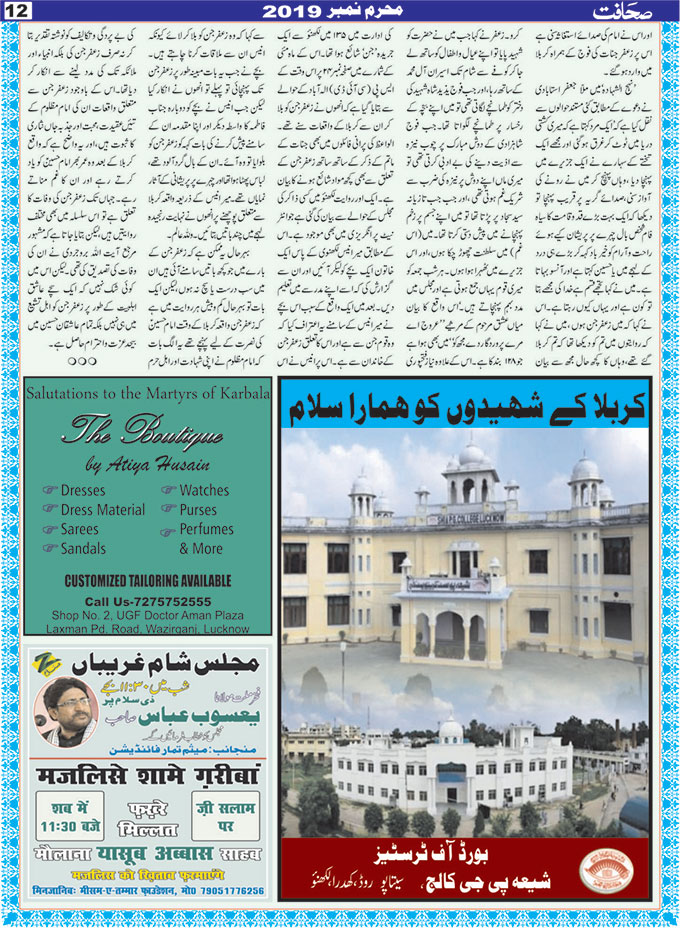 The Sahafat Mumbai, Urdu Newspaper India, Indian Newspapers, Urdu Akhbar, Urdu News Hindustan