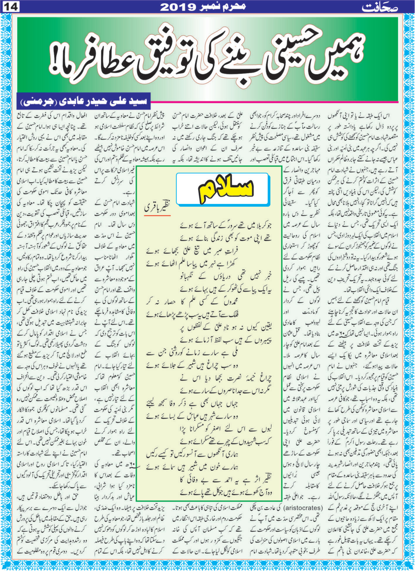 The Sahafat Mumbai, Urdu Newspaper India, Indian Newspapers, Urdu Akhbar, Urdu News Hindustan