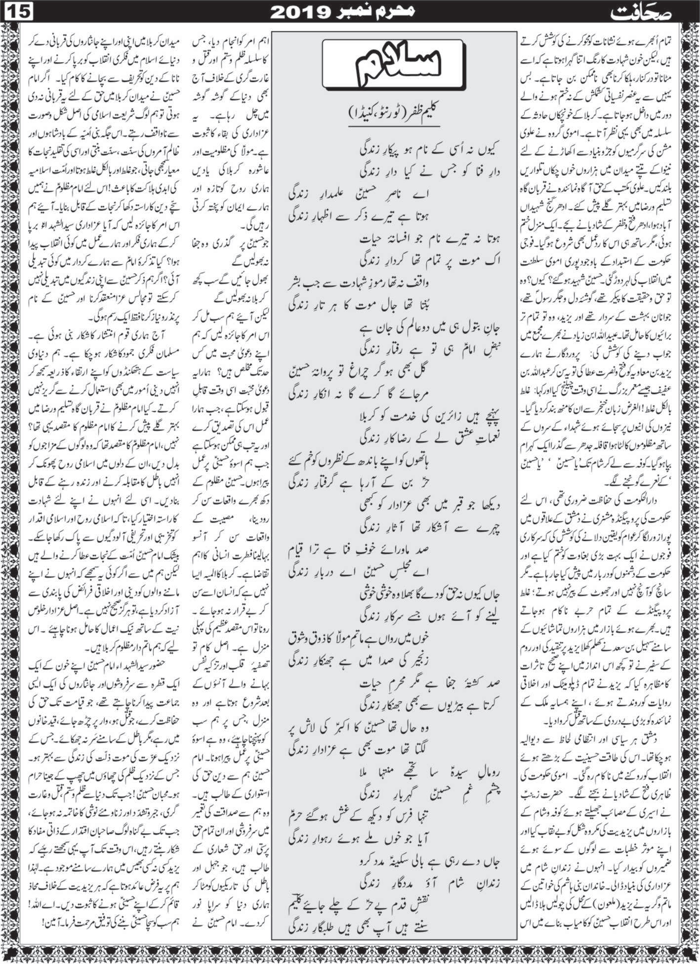 The Sahafat Mumbai, Urdu Newspaper India, Indian Newspapers, Urdu Akhbar, Urdu News Hindustan