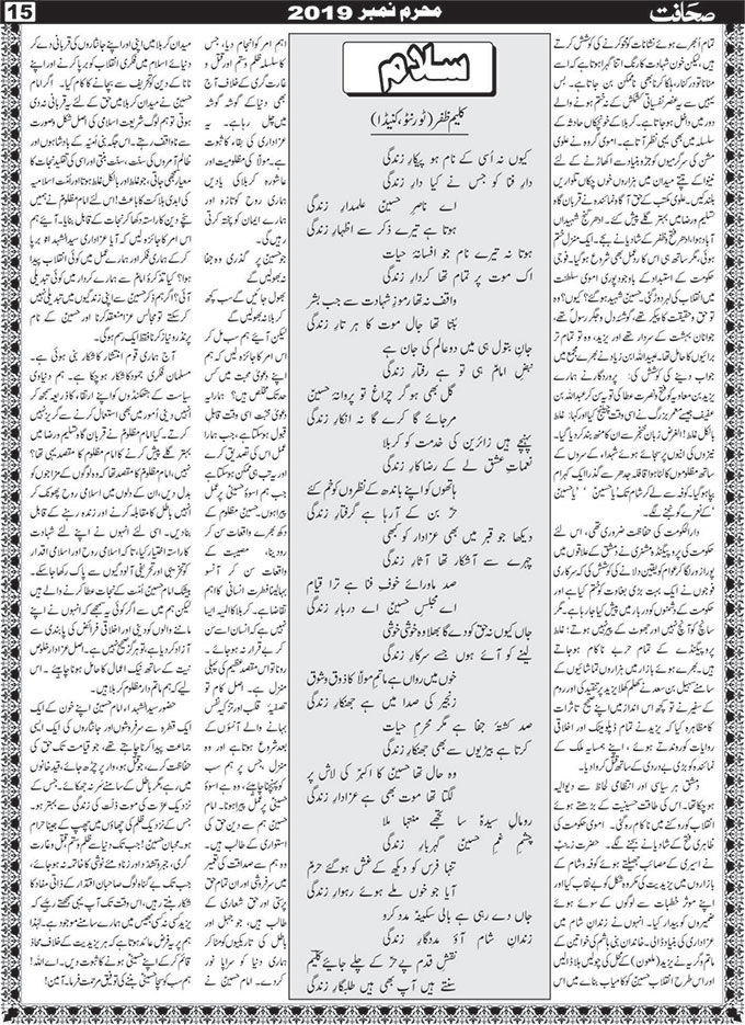 The Sahafat Mumbai, Urdu Newspaper India, Indian Newspapers, Urdu Akhbar, Urdu News Hindustan