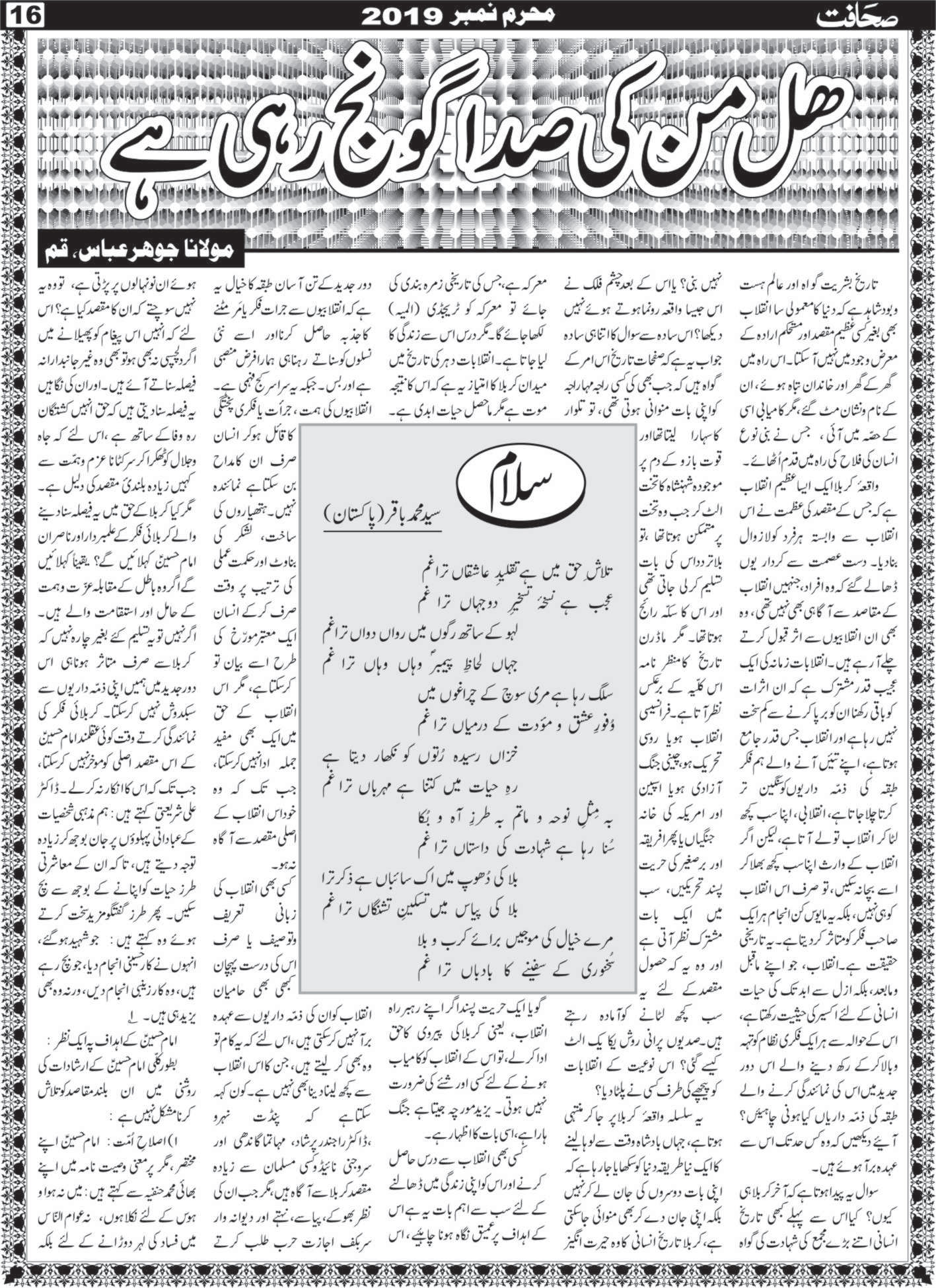 The Sahafat Mumbai, Urdu Newspaper India, Indian Newspapers, Urdu Akhbar, Urdu News Hindustan