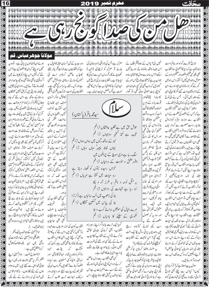The Sahafat Mumbai, Urdu Newspaper India, Indian Newspapers, Urdu Akhbar, Urdu News Hindustan