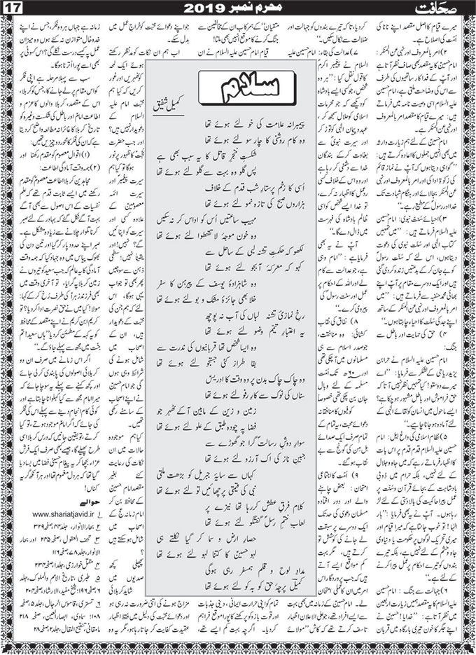 The Sahafat Mumbai, Urdu Newspaper India, Indian Newspapers, Urdu Akhbar, Urdu News Hindustan