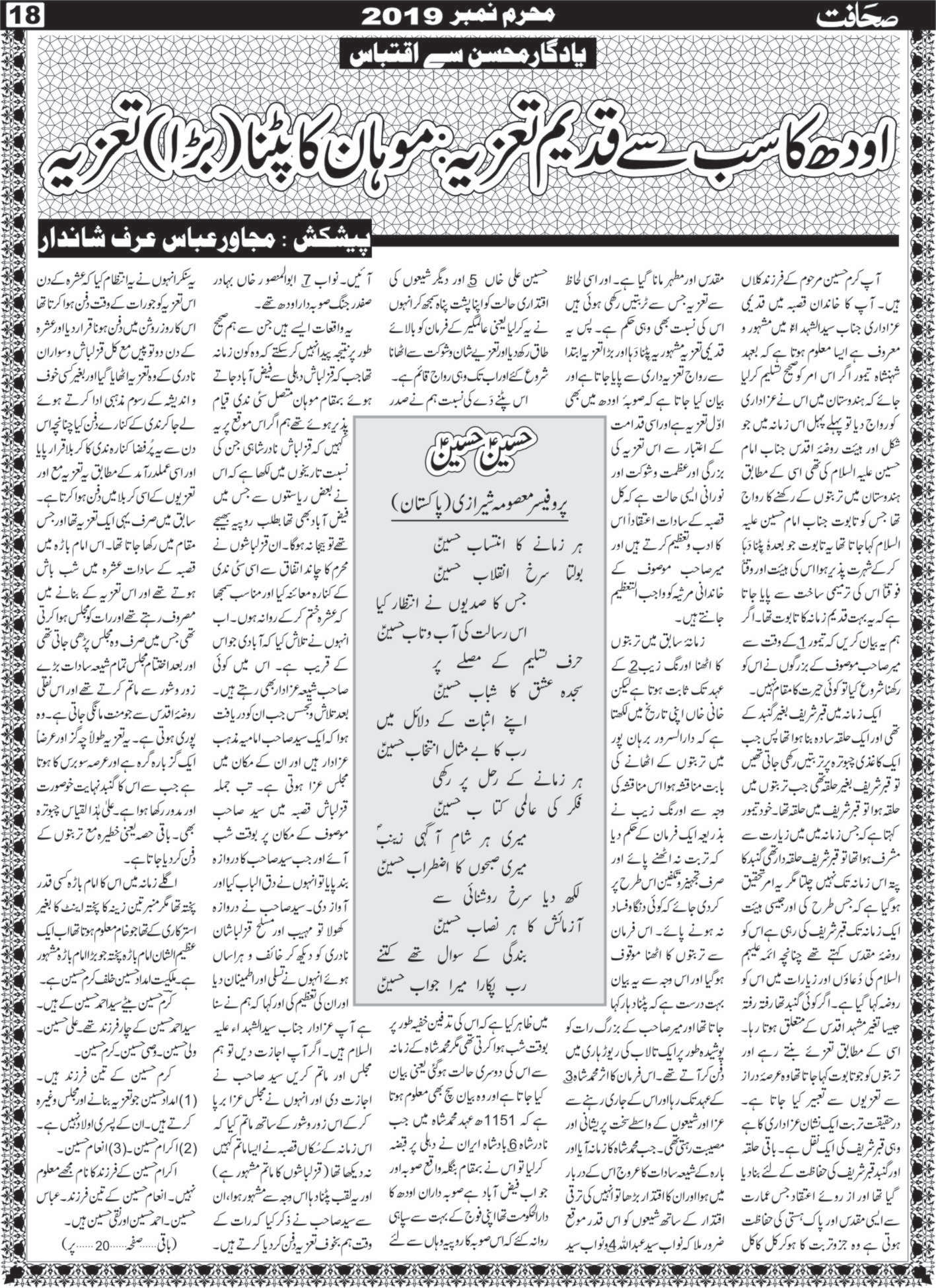 The Sahafat Mumbai, Urdu Newspaper India, Indian Newspapers, Urdu Akhbar, Urdu News Hindustan