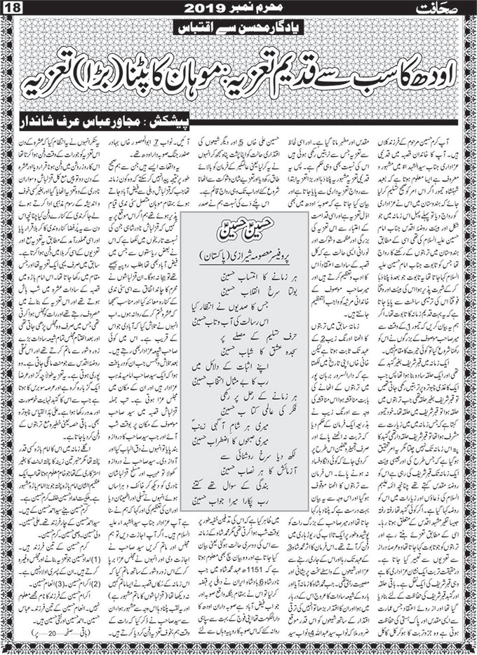 The Sahafat Mumbai, Urdu Newspaper India, Indian Newspapers, Urdu Akhbar, Urdu News Hindustan