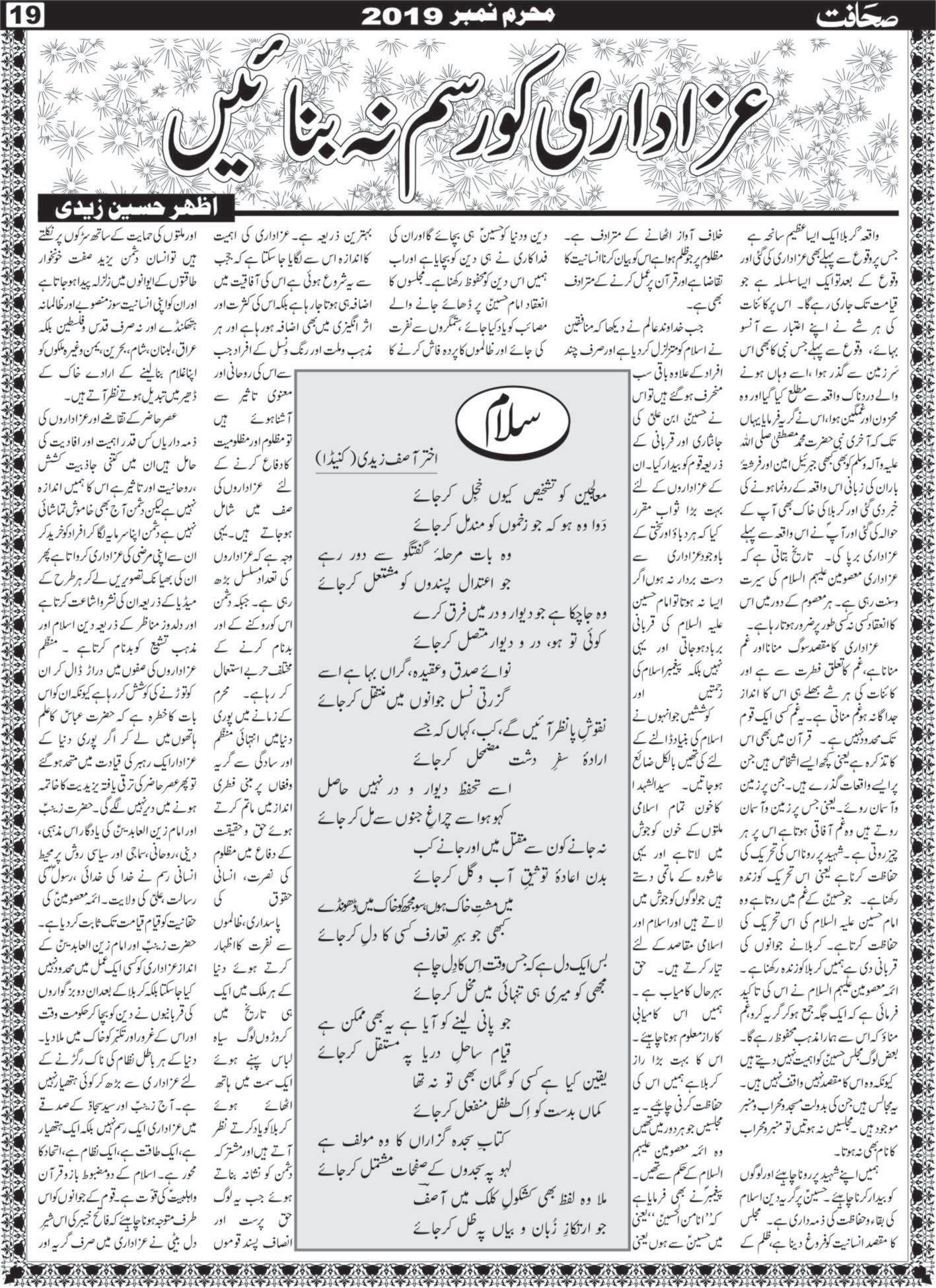 The Sahafat Mumbai, Urdu Newspaper India, Indian Newspapers, Urdu Akhbar, Urdu News Hindustan