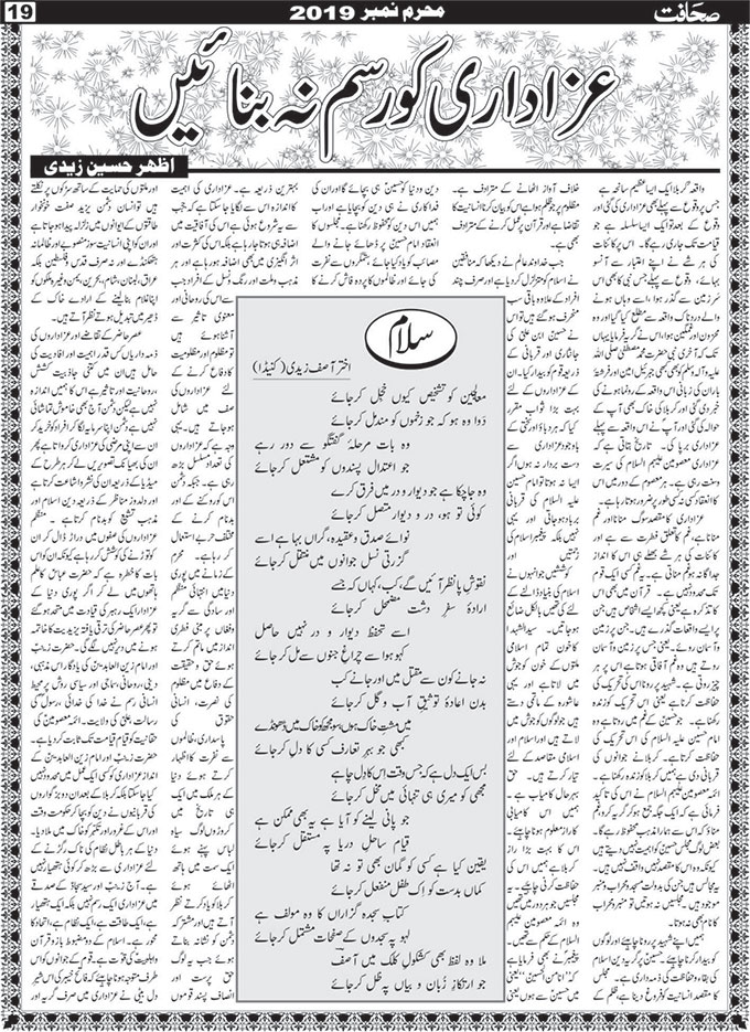 The Sahafat Mumbai, Urdu Newspaper India, Indian Newspapers, Urdu Akhbar, Urdu News Hindustan