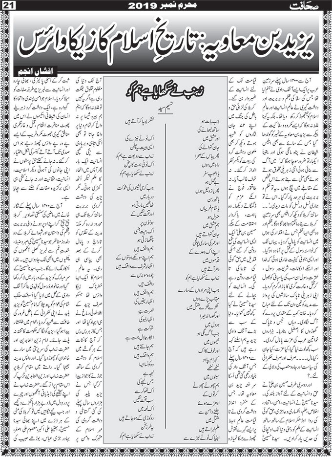 The Sahafat Mumbai, Urdu Newspaper India, Indian Newspapers, Urdu Akhbar, Urdu News Hindustan