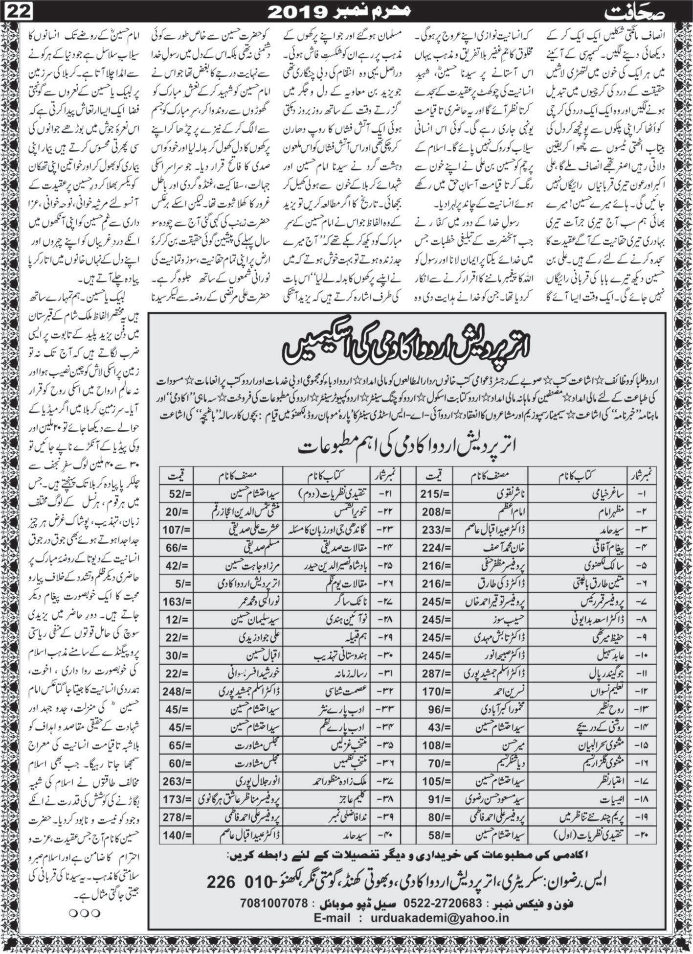 The Sahafat Mumbai, Urdu Newspaper India, Indian Newspapers, Urdu Akhbar, Urdu News Hindustan