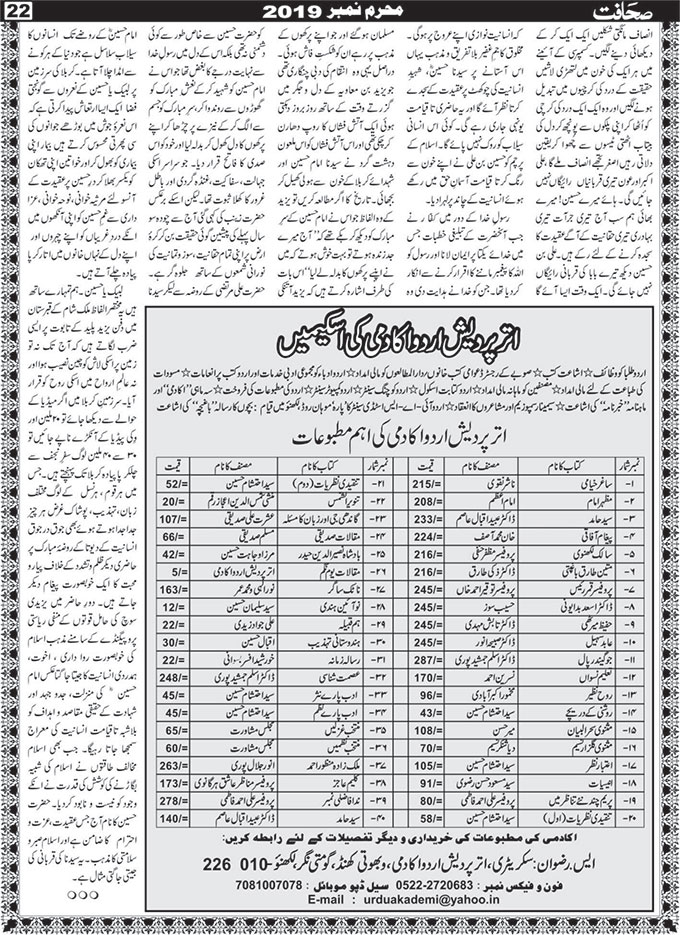 The Sahafat Mumbai, Urdu Newspaper India, Indian Newspapers, Urdu Akhbar, Urdu News Hindustan