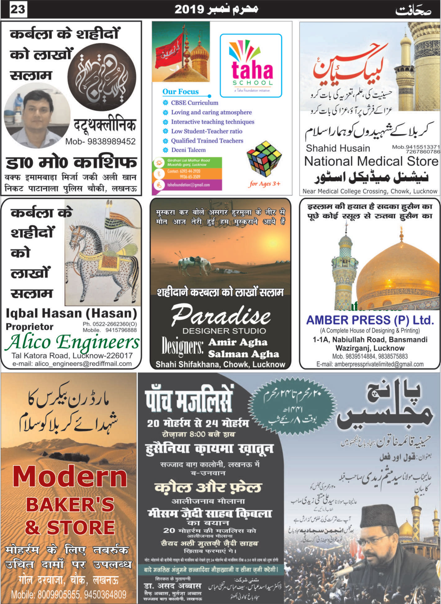 The Sahafat Mumbai, Urdu Newspaper India, Indian Newspapers, Urdu Akhbar, Urdu News Hindustan
