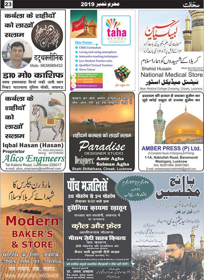 The Sahafat Mumbai, Urdu Newspaper India, Indian Newspapers, Urdu Akhbar, Urdu News Hindustan