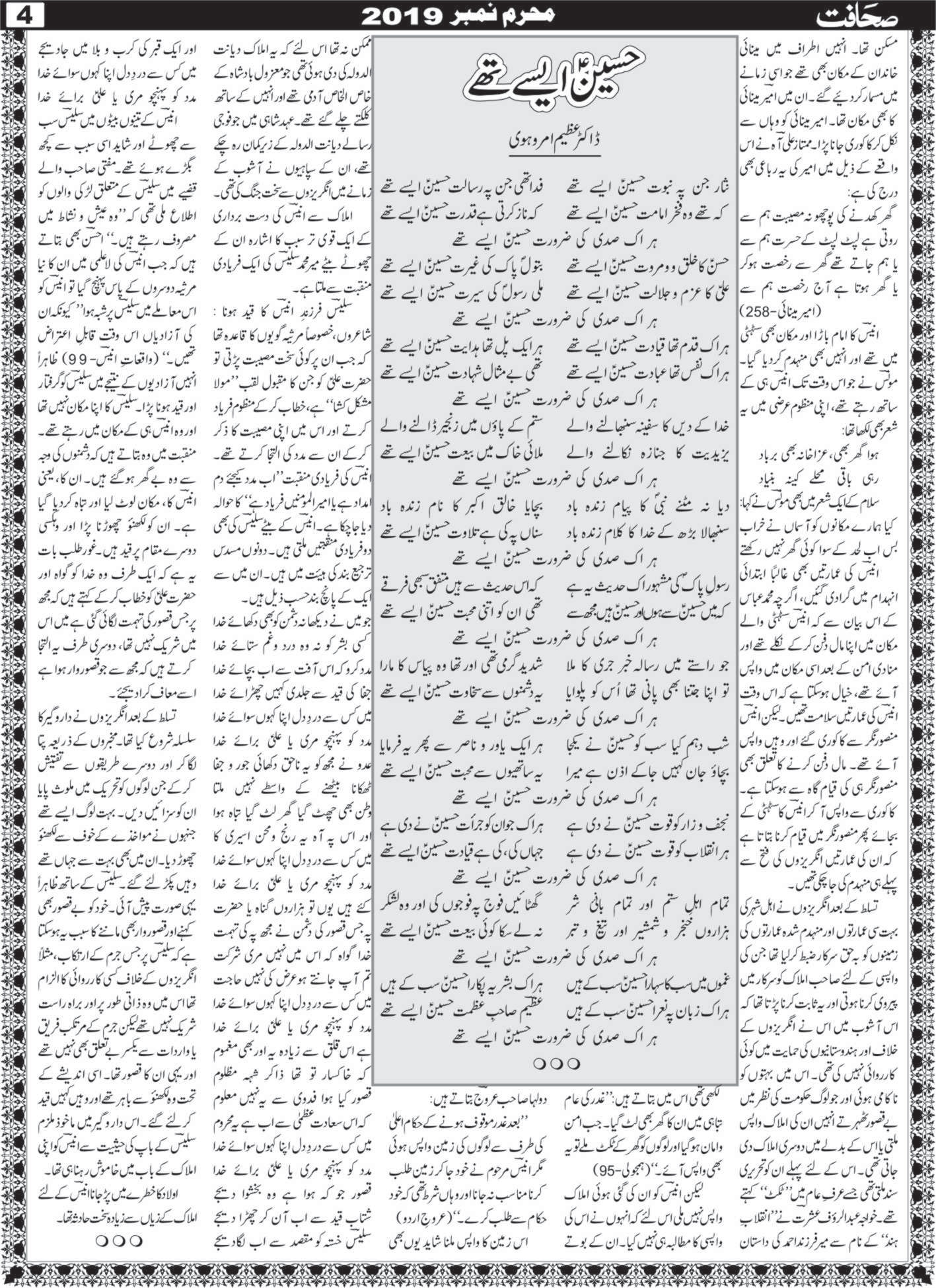 The Sahafat Mumbai, Urdu Newspaper India, Indian Newspapers, Urdu Akhbar, Urdu News Hindustan