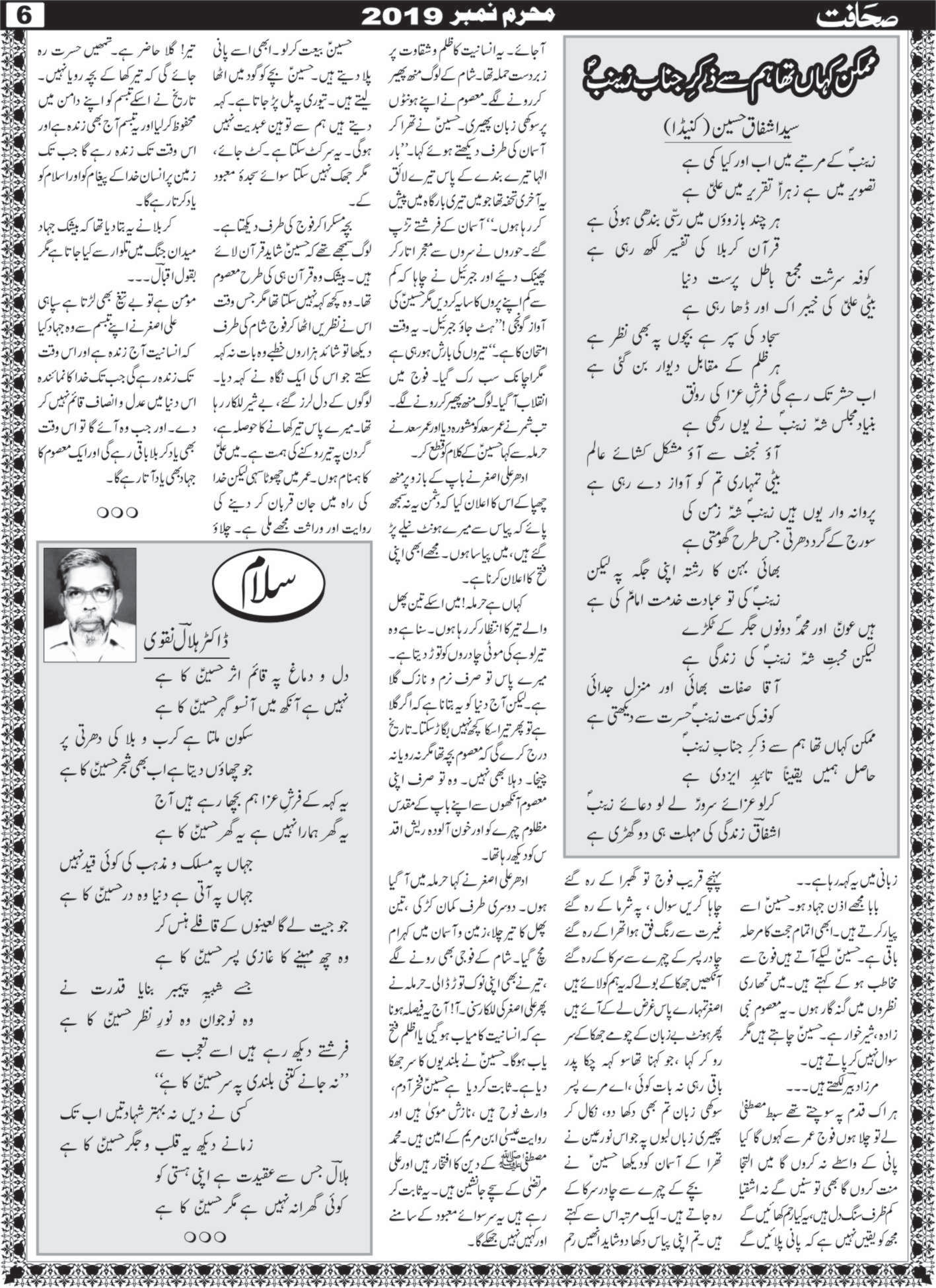 The Sahafat Mumbai, Urdu Newspaper India, Indian Newspapers, Urdu Akhbar, Urdu News Hindustan