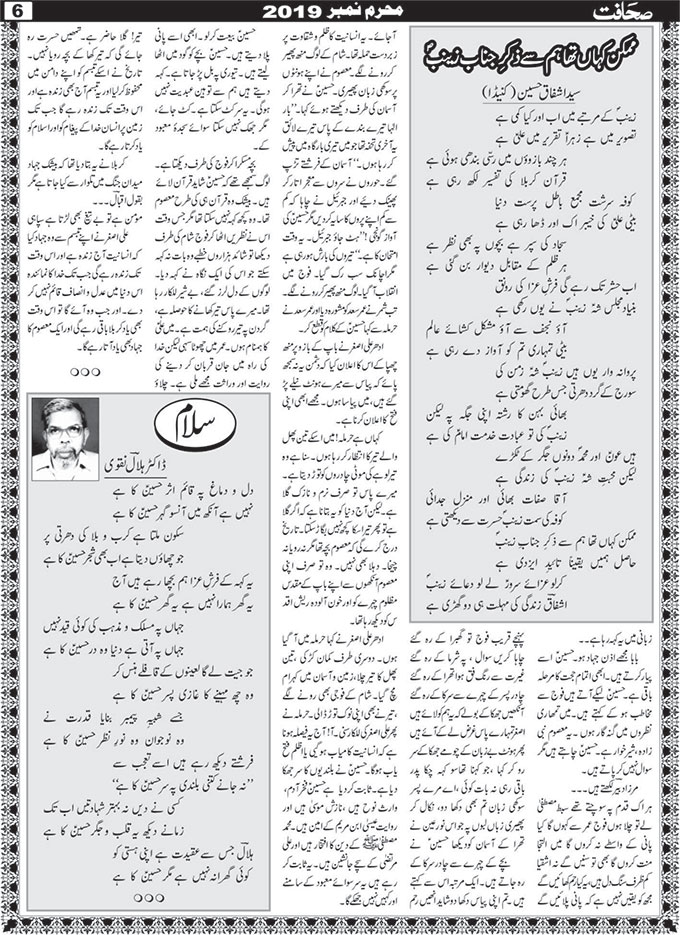 The Sahafat Mumbai, Urdu Newspaper India, Indian Newspapers, Urdu Akhbar, Urdu News Hindustan
